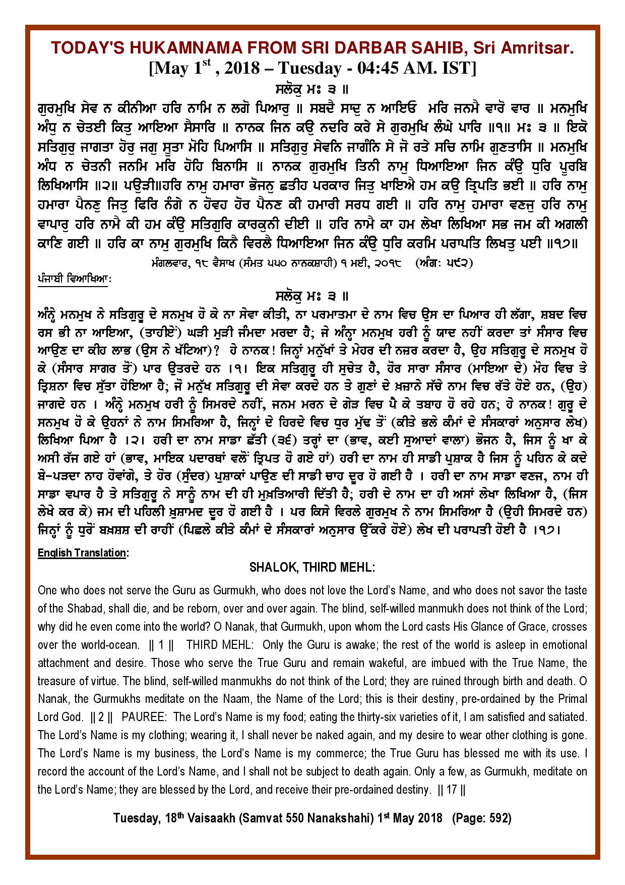 Daily Hukamnama Sri Darbar Sahib May 1, 2018