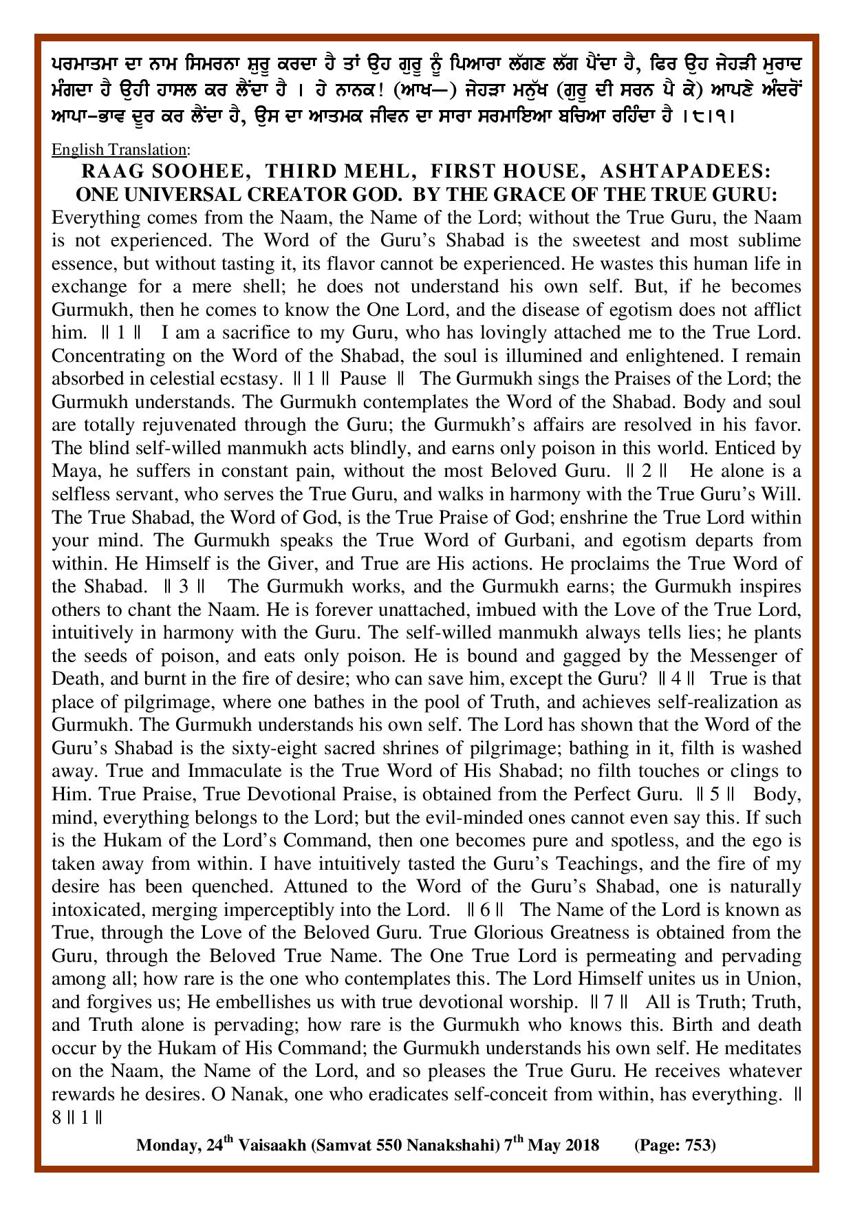 Daily Hukamnama Sri Darbar Sahib May 7, 2018 - Page 3