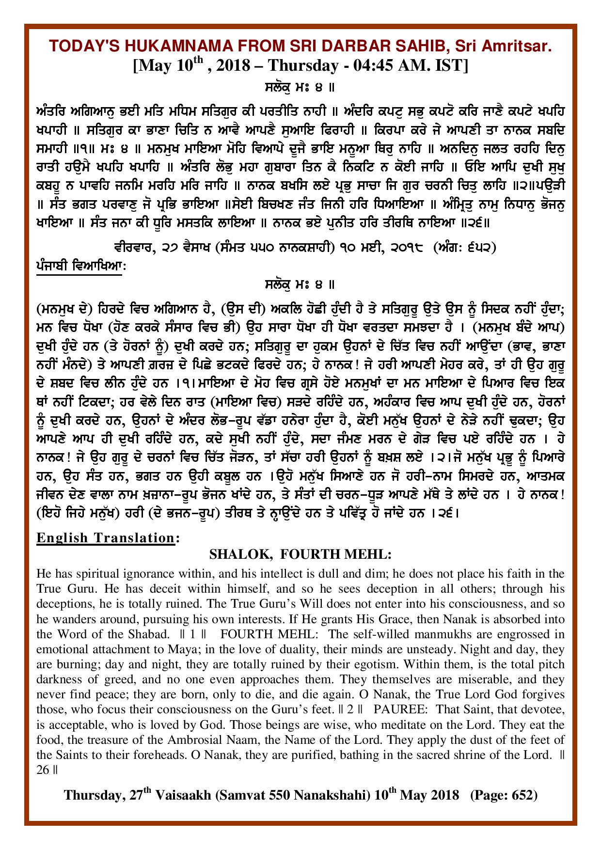 Daily Hukamnama Sri Darbar Sahib May 10, 2018