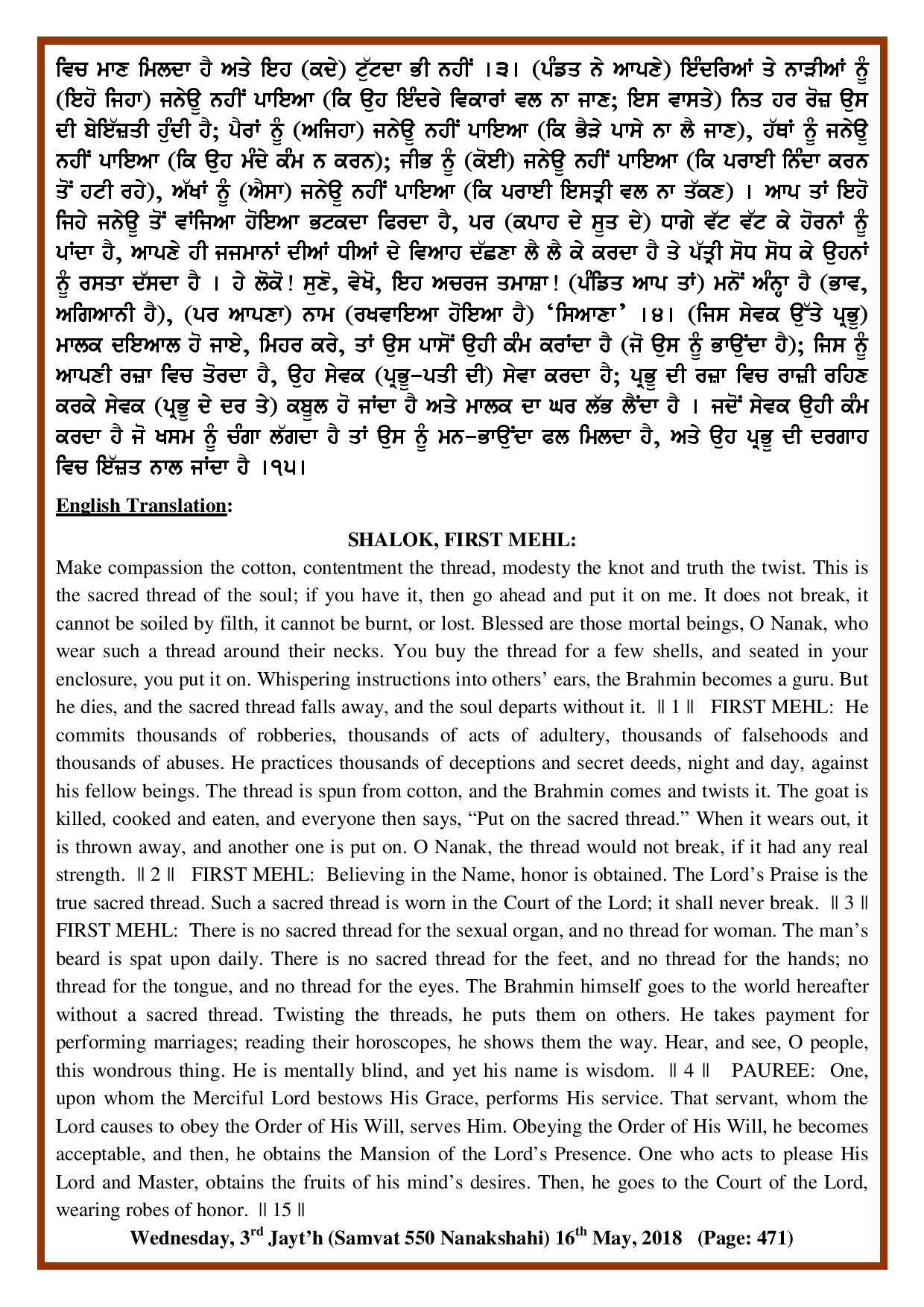 Daily Hukamnama Sri Darbar Sahib May 16, 2018 - Page 2