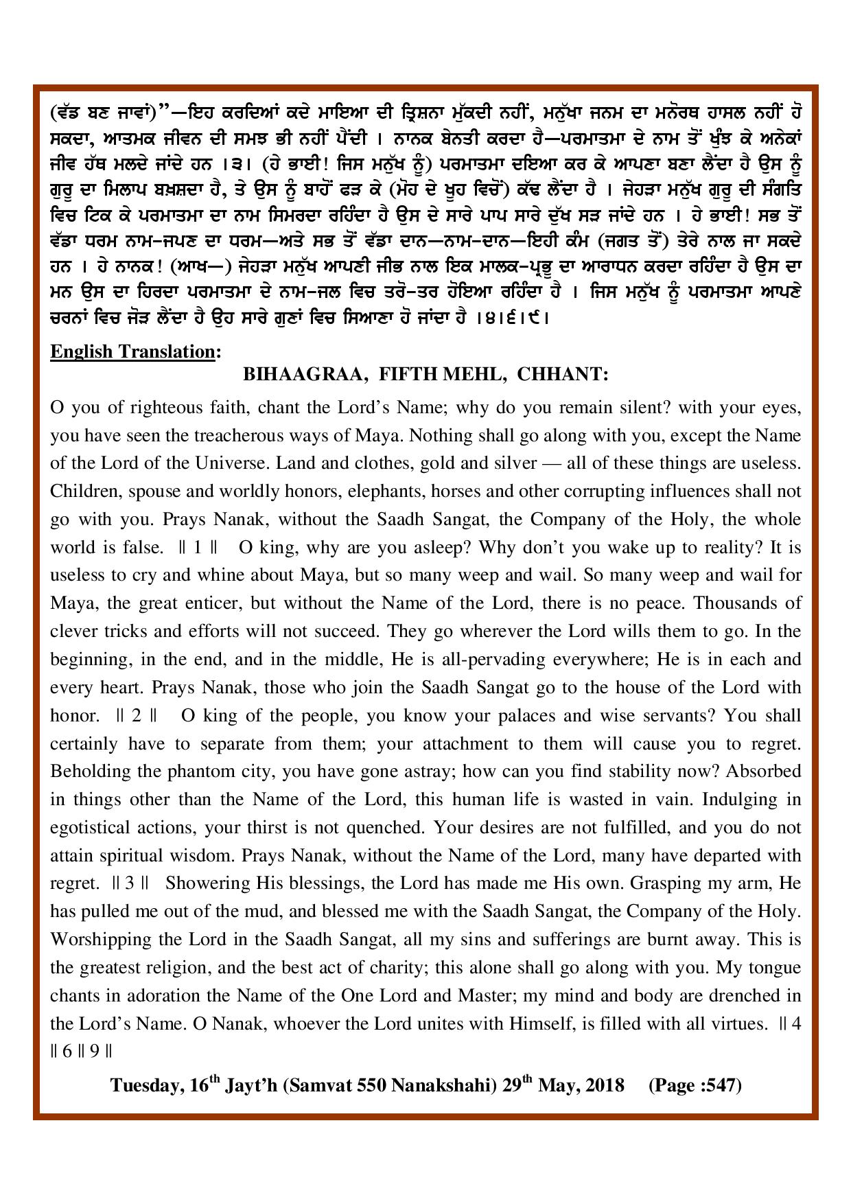 Daily Hukamnama Sri Darbar Sahib May 29, 2018 - Page 2