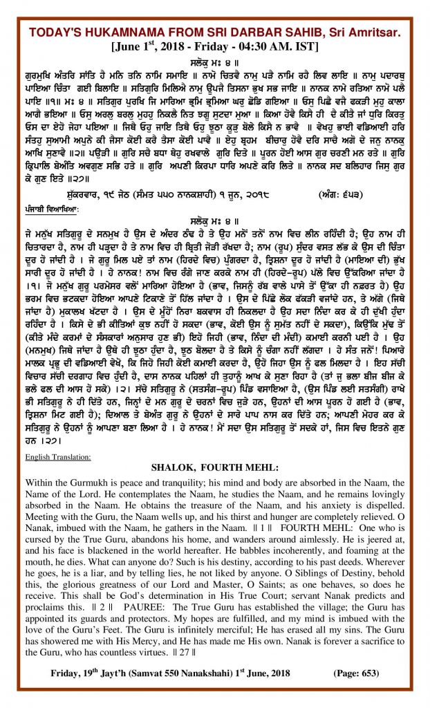 Daily Hukamnama Sri Darbar Sahib June 1, 2018