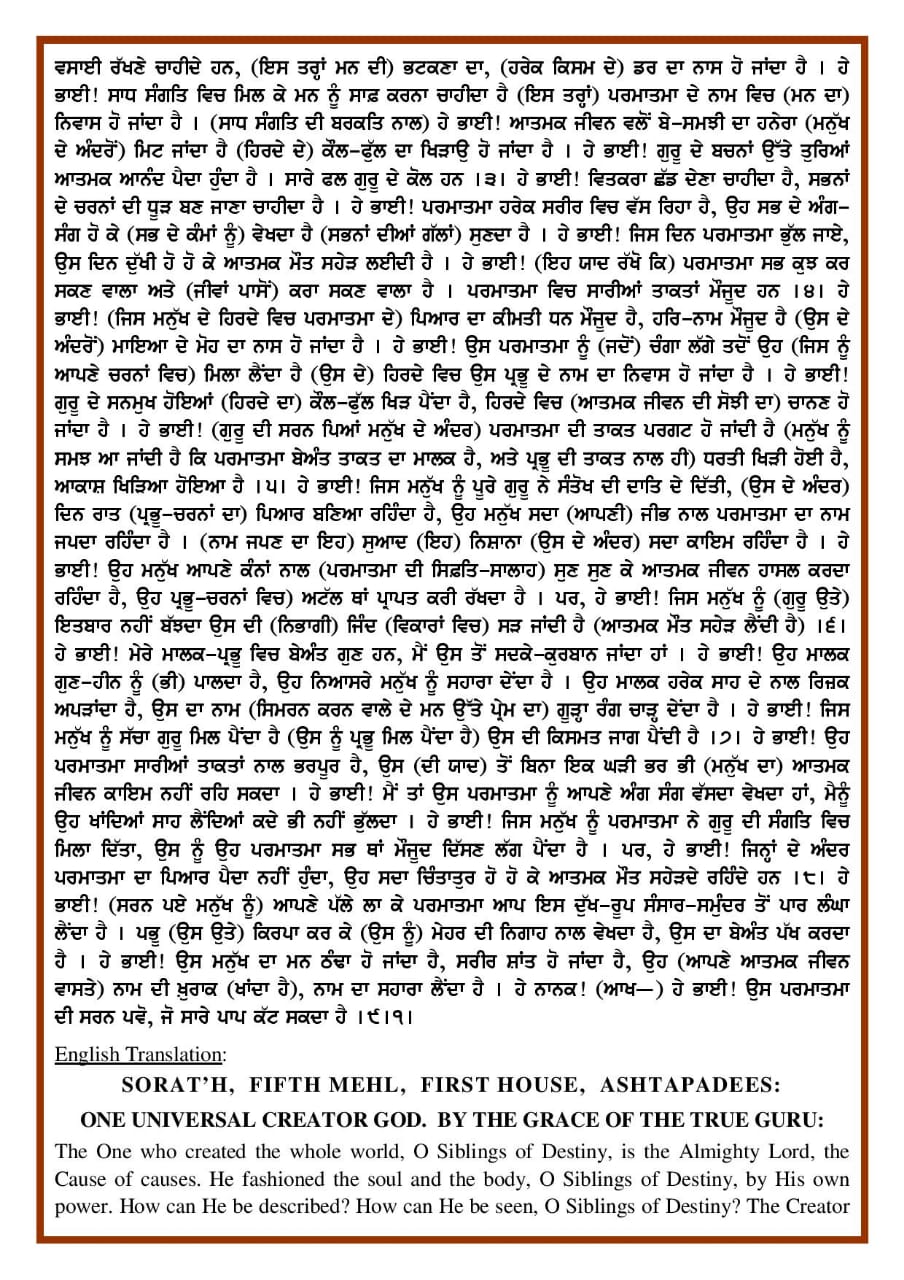 Daily Hukamnama Sri Darbar Sahib June 17, 2018 - Page 2