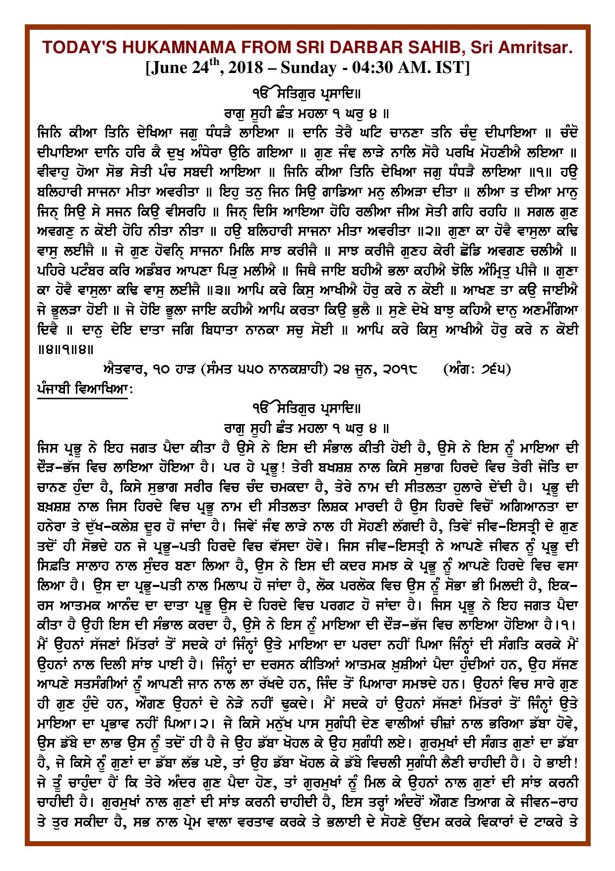 Daily Hukamnama Sri Darbar Sahib June 24, 2018 - Page 1