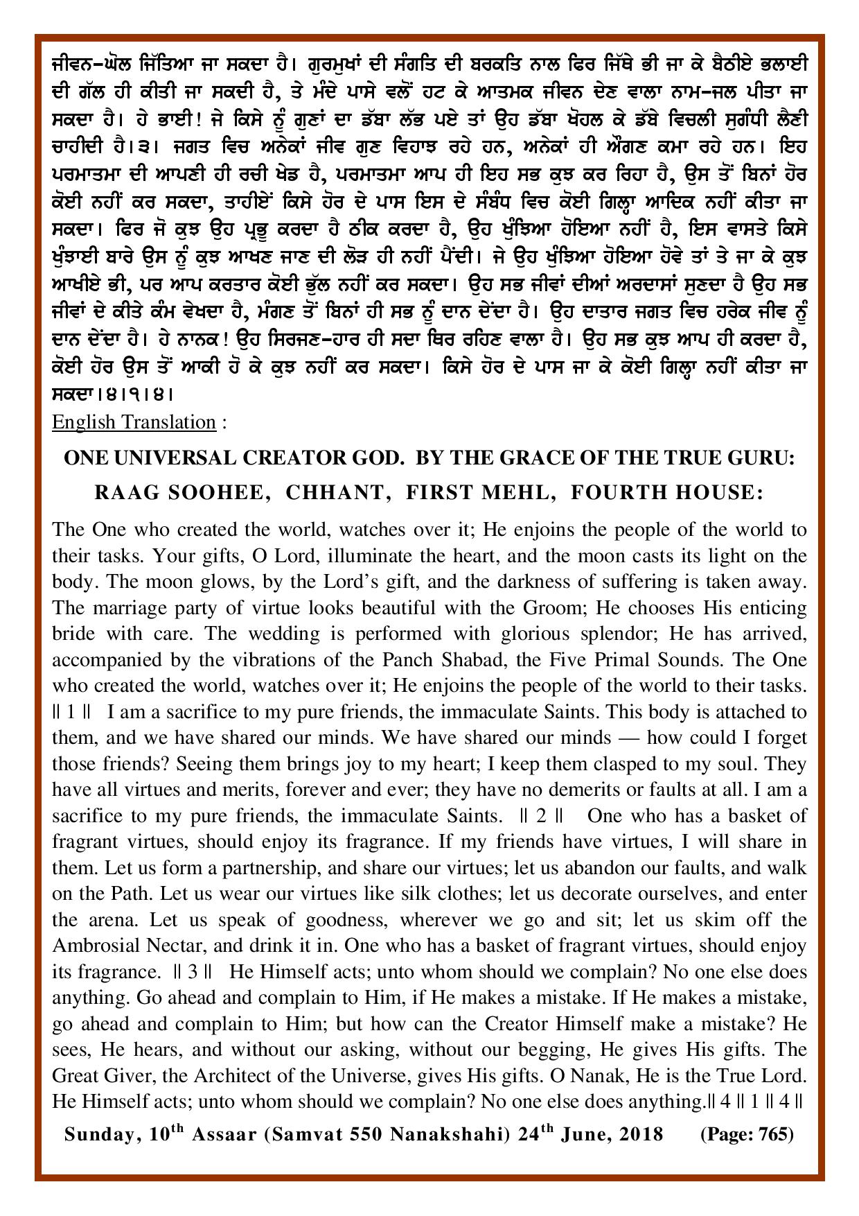 Daily Hukamnama Sri Darbar Sahib June 24, 2018 - Page 2