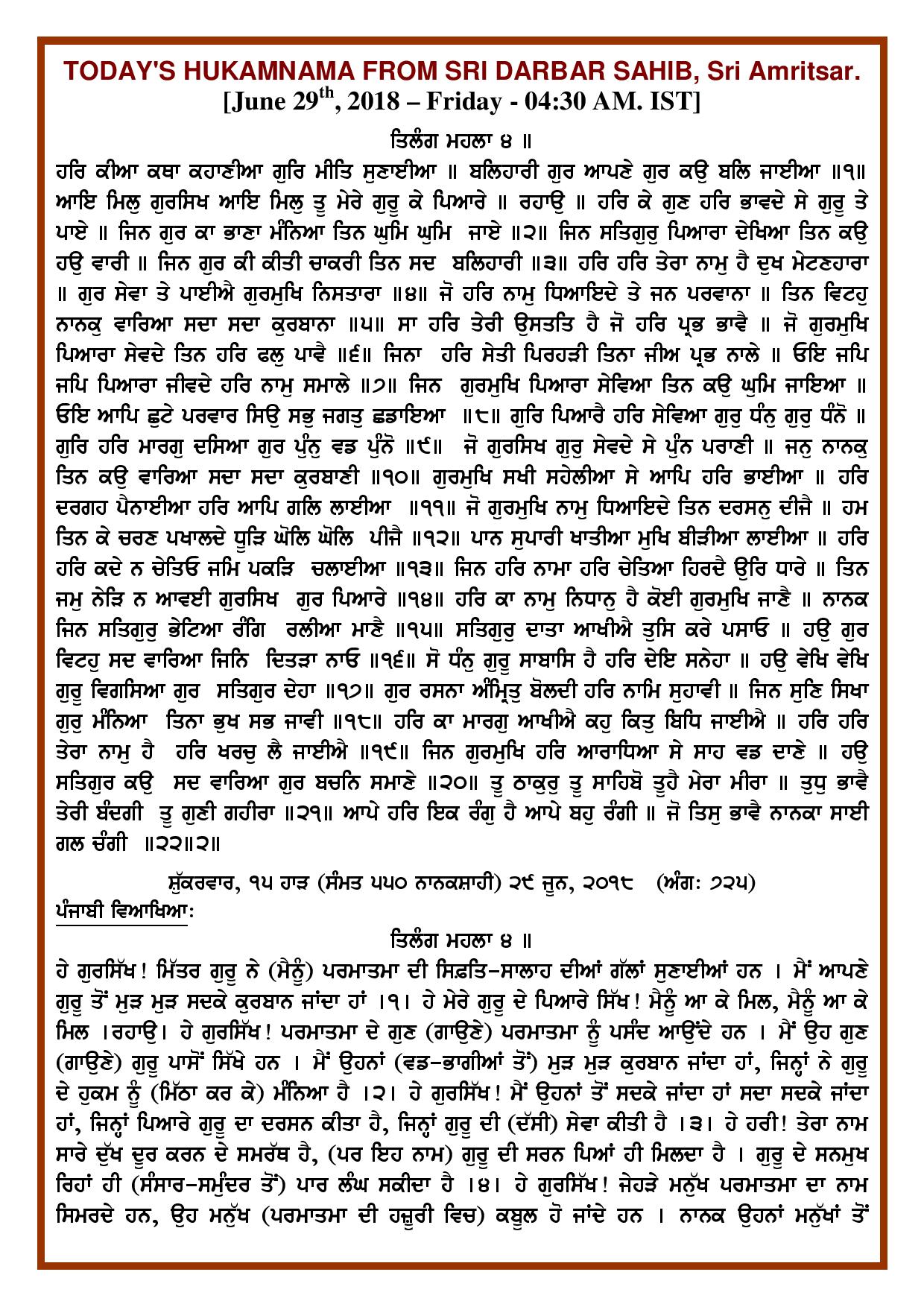 Daily Hukamnama Sri Darbar Sahib June 29, 2018 - Page 1