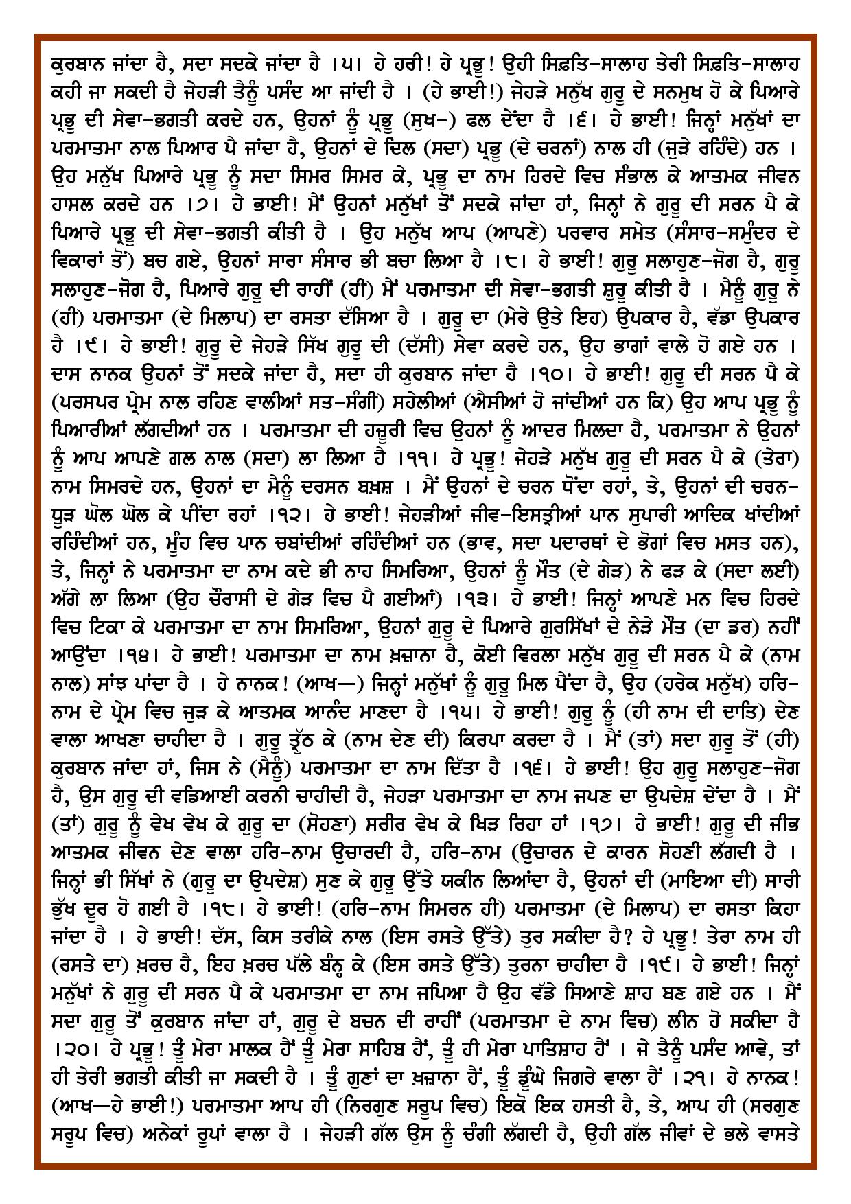 Daily Hukamnama Sri Darbar Sahib June 29, 2018 - Page 2