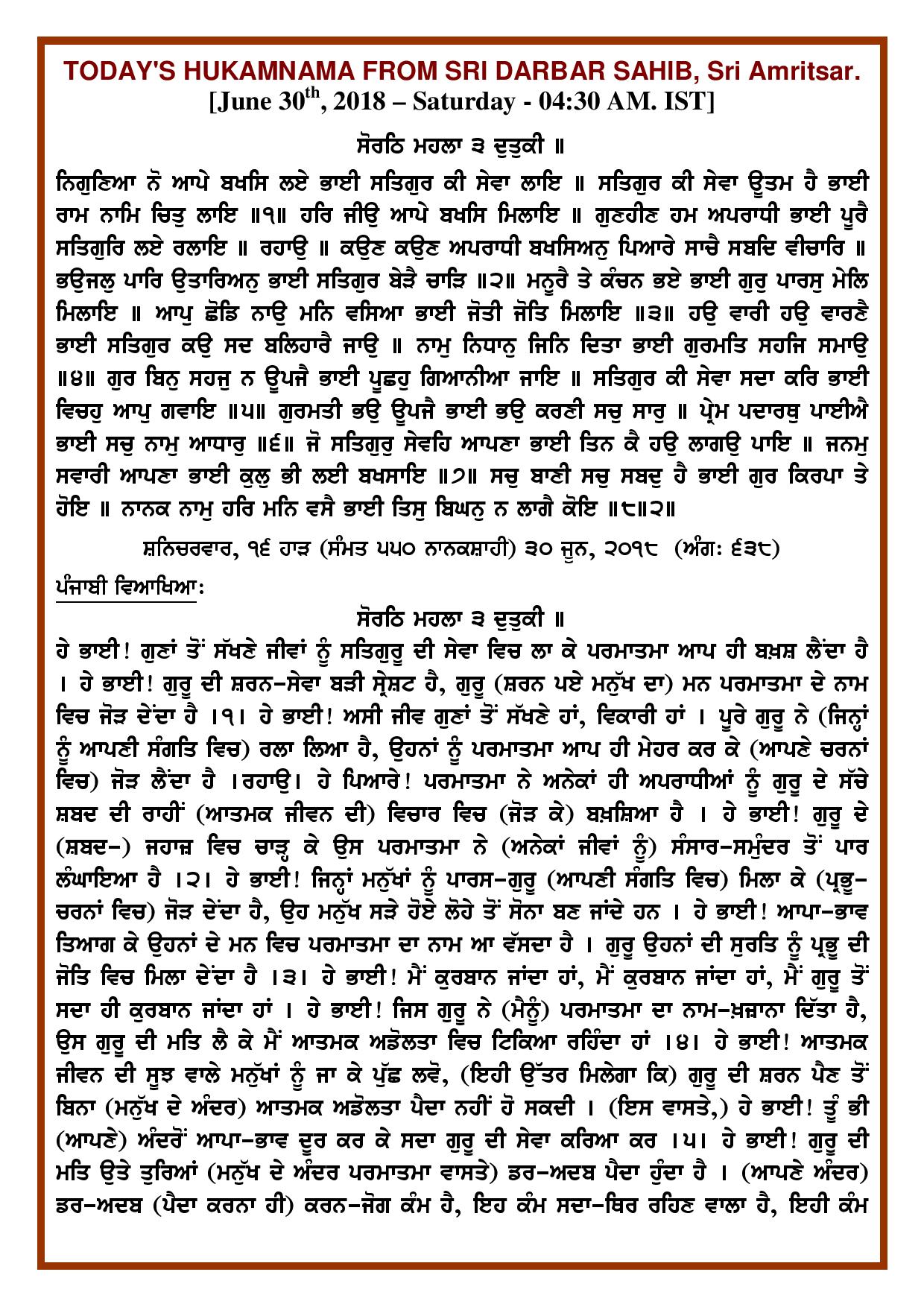 Daily Hukamnama Sri Darbar Sahib June 30, 2018 - Page 1