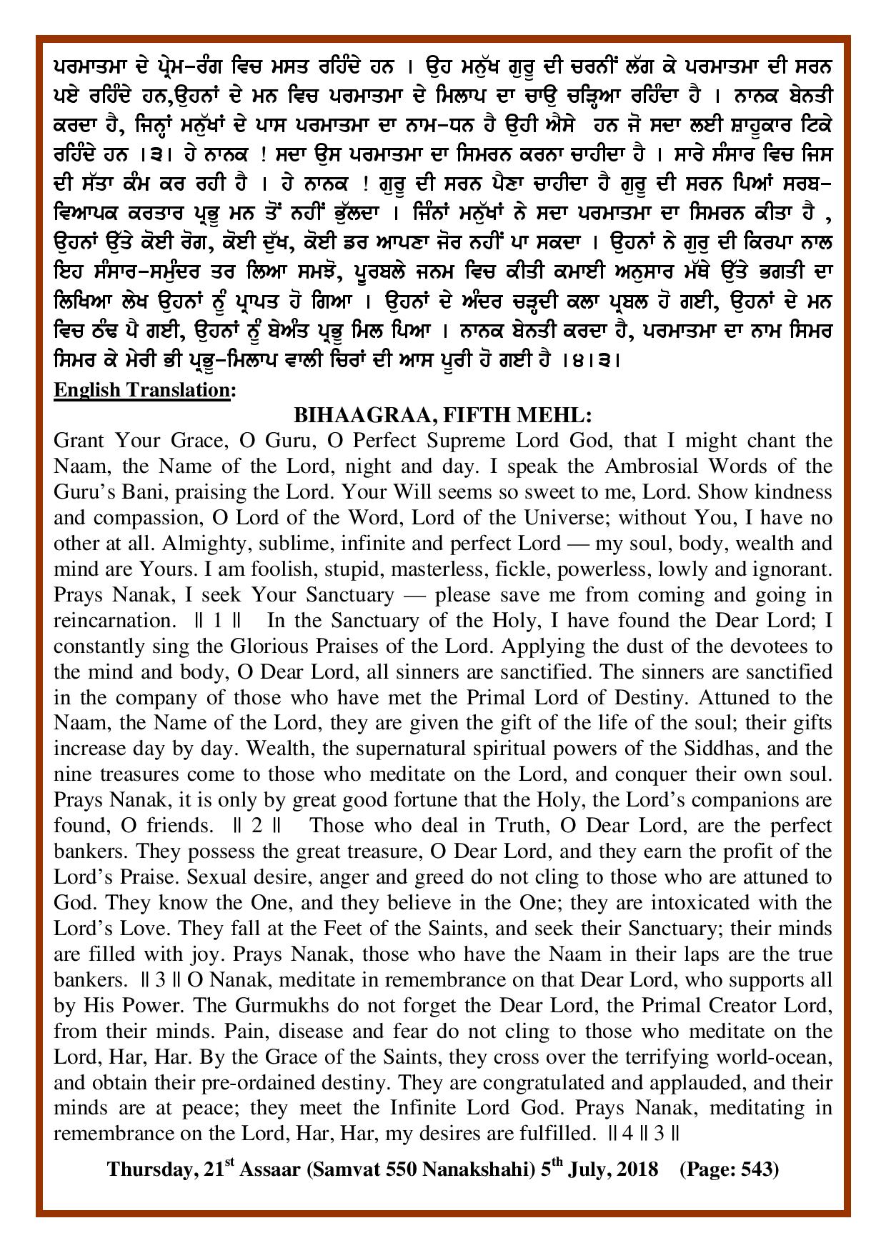 Daily Hukamnama Sri Darbar Sahib July 5, 2018 - Page 2