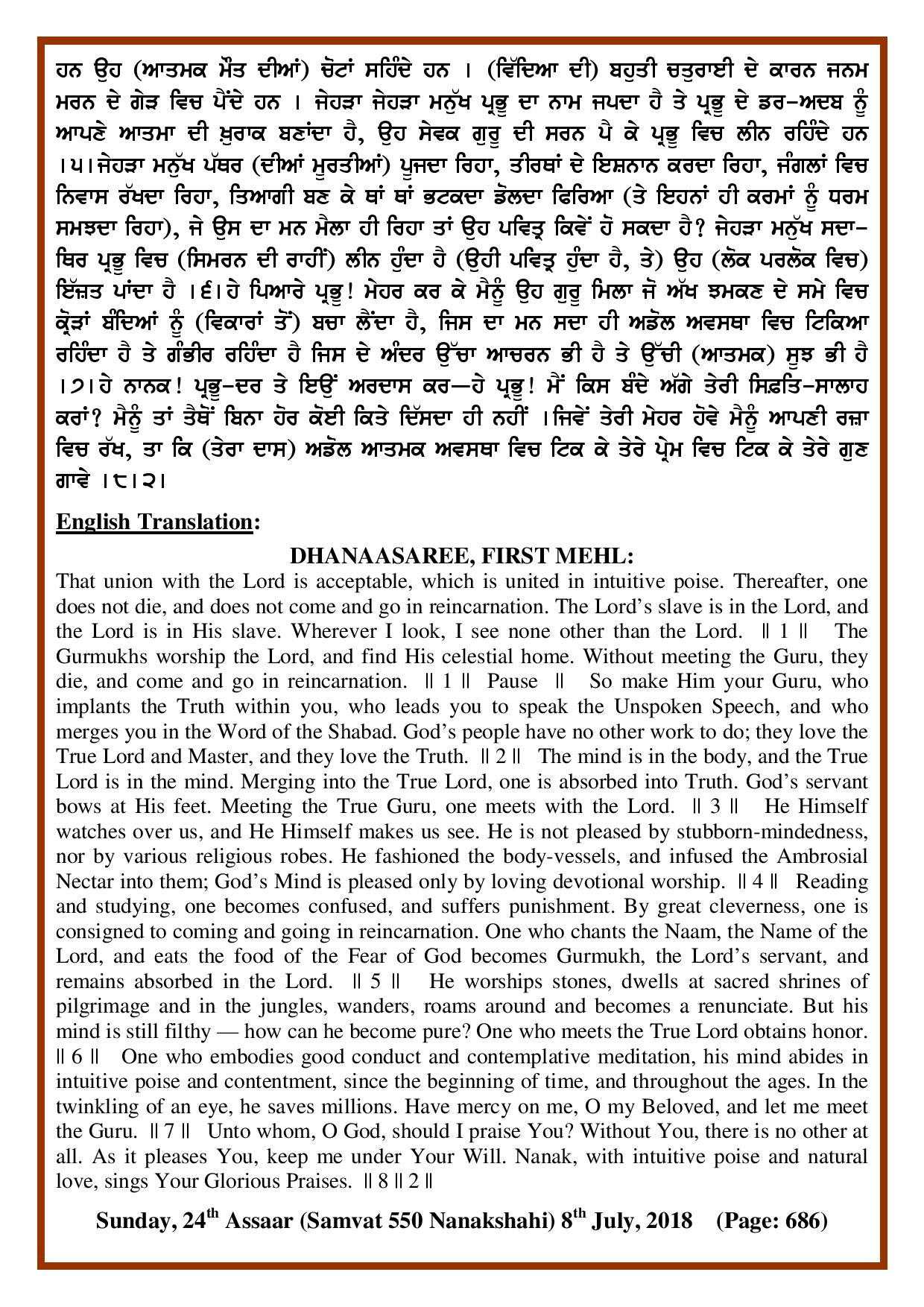 Daily Hukamnama Sri Darbar Sahib July 8, 2018 - Page 2