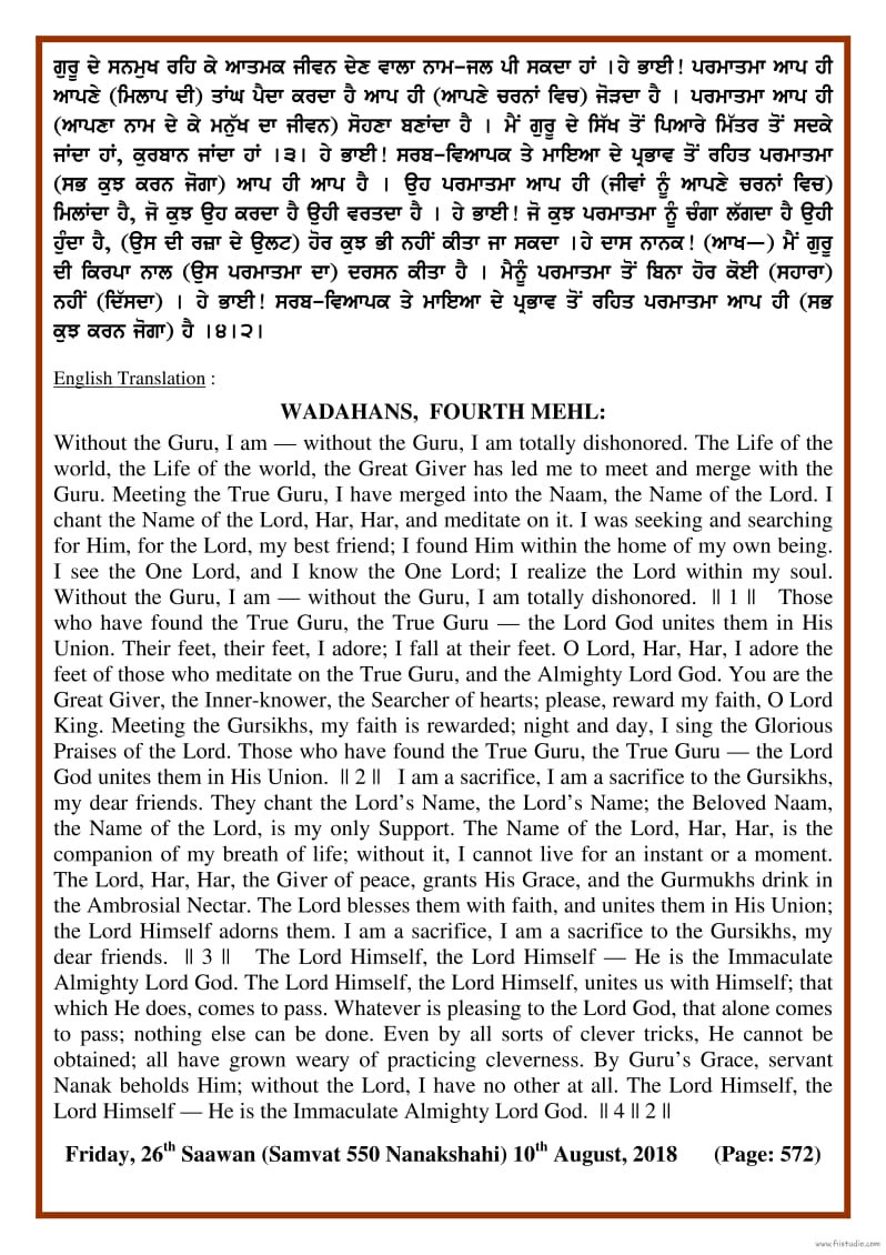 Daily Hukamnama Sri Darbar Sahib August 10, 2018 - Page 2