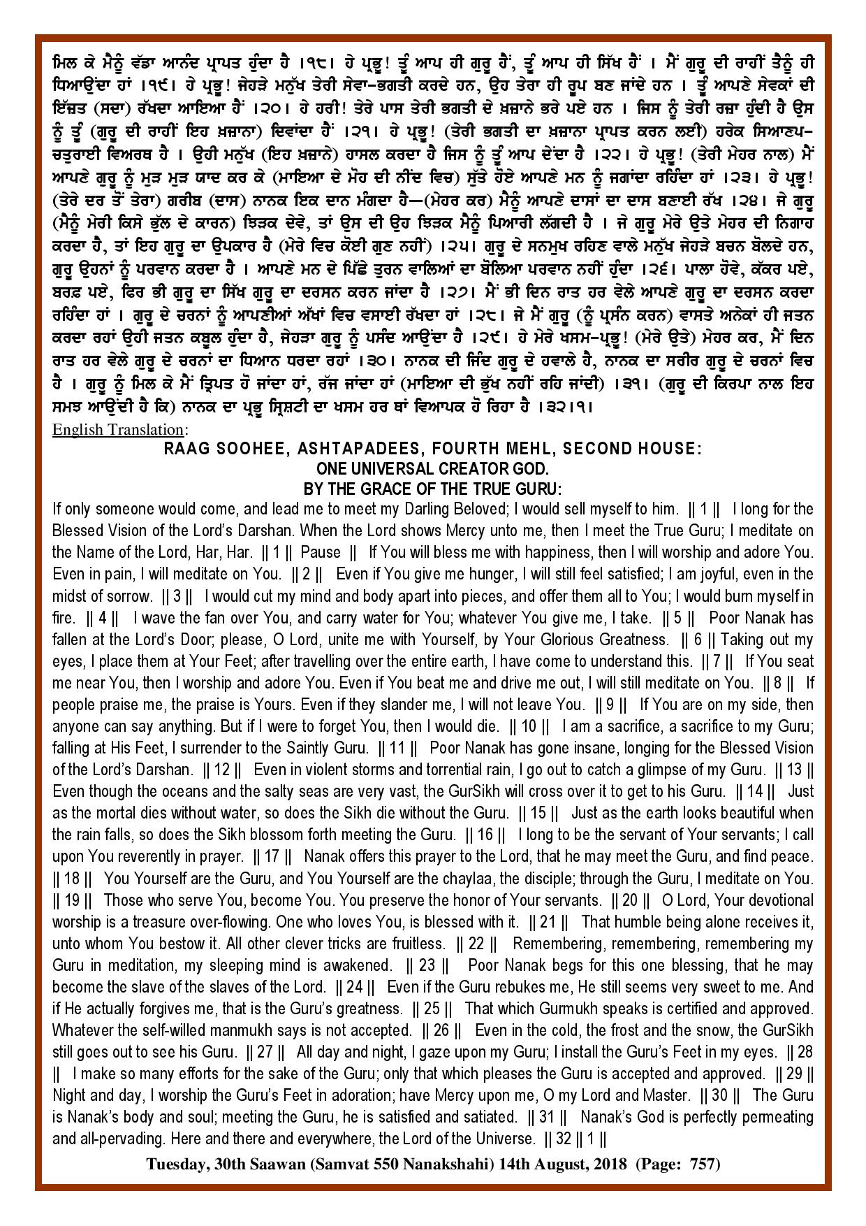 Daily Hukamnama Sri Darbar Sahib August 14, 2018 - Page 2