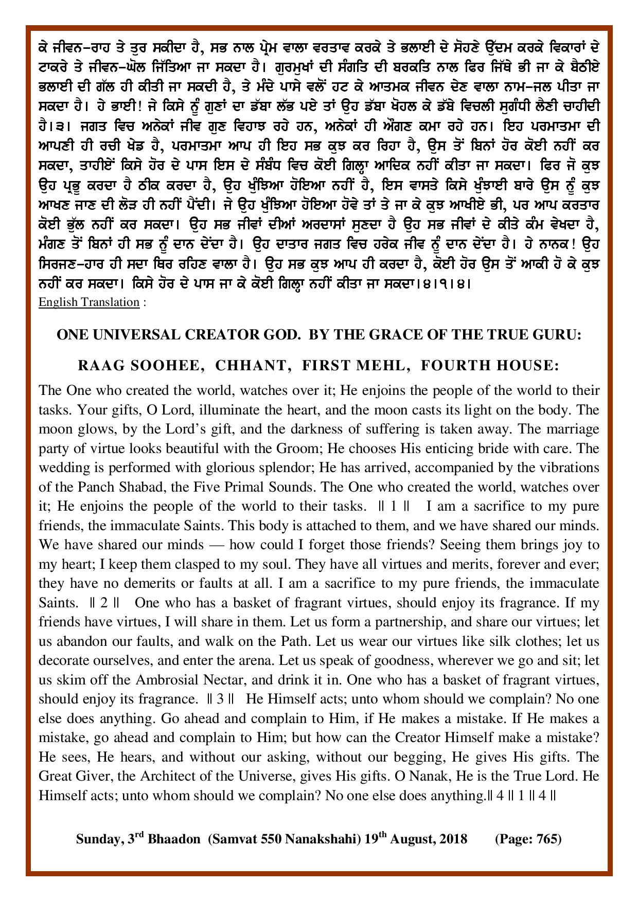 Daily Hukamnama Sri Darbar Sahib August 19, 2018 - Page 2