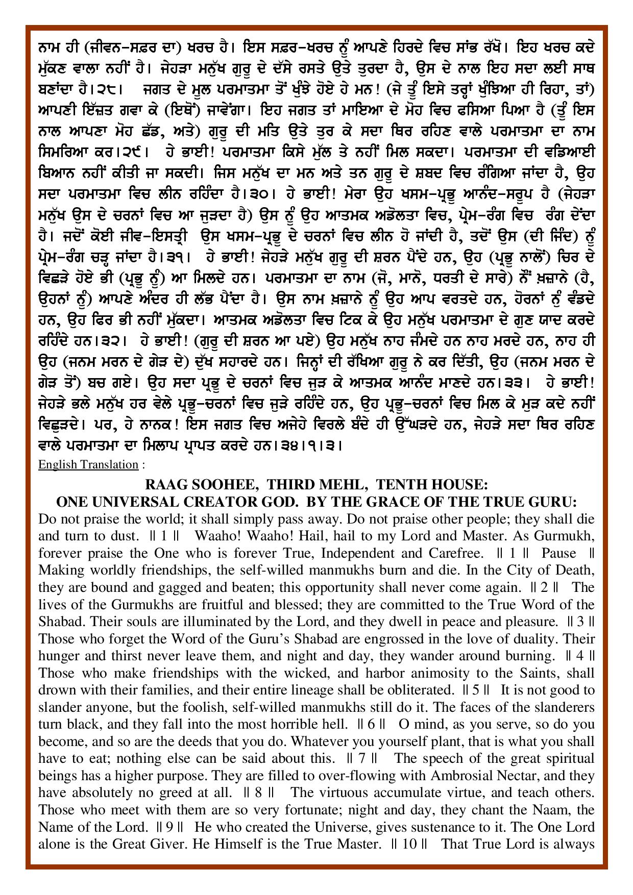 Daily Hukamnama Sri Darbar Sahib August 27, 2018 - Page 4