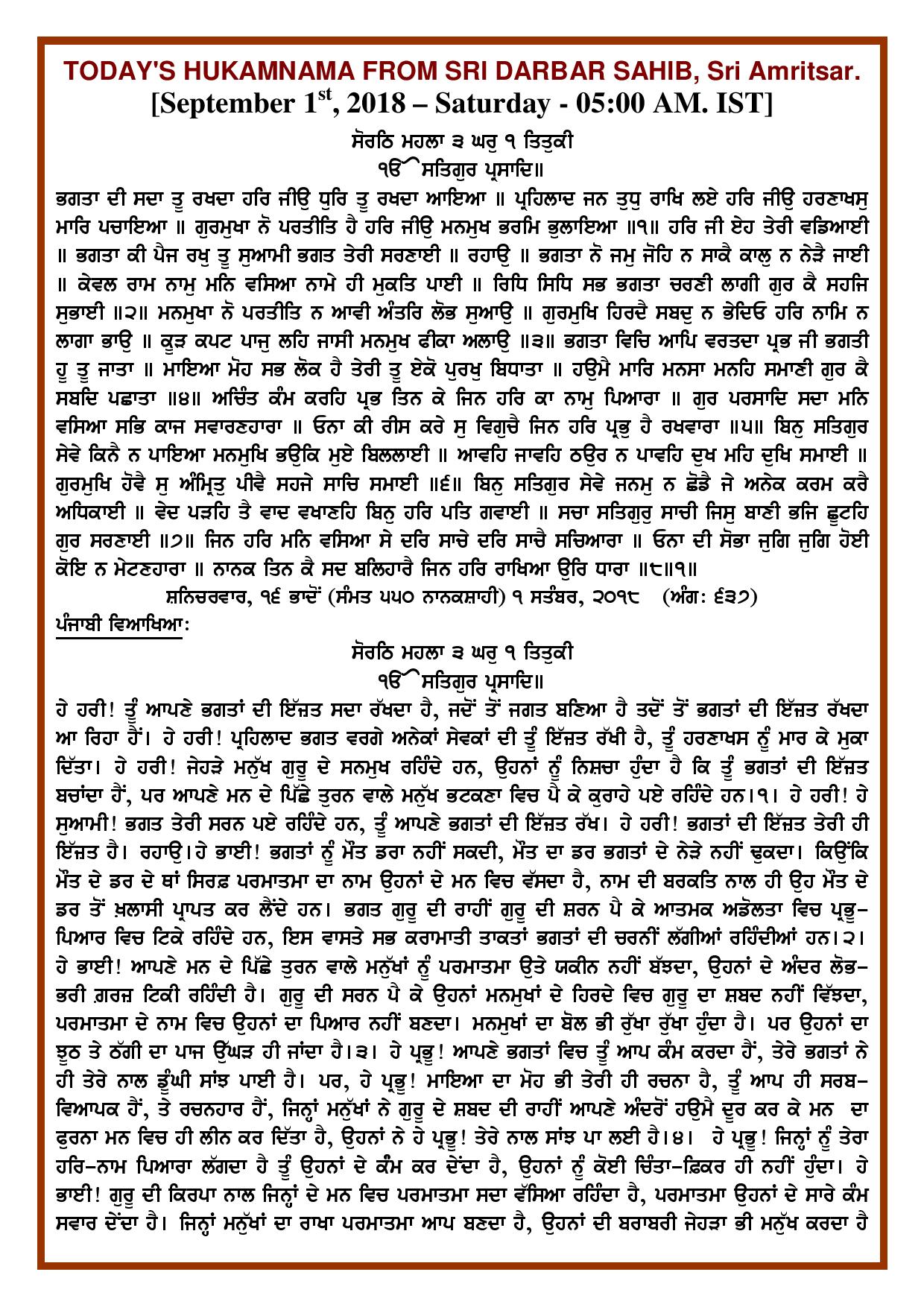 Daily Hukamnama Sri Darbar Sahib September 1, 2018 - Page 1