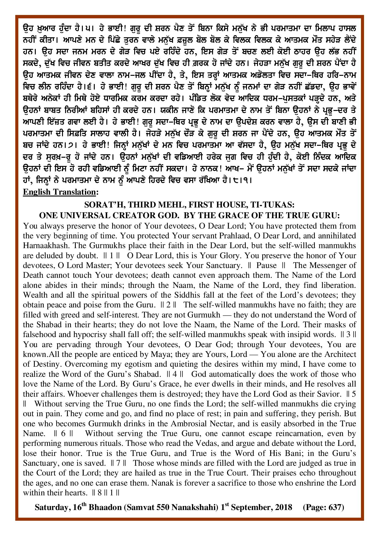 Daily Hukamnama Sri Darbar Sahib September 1, 2018 - Page 2