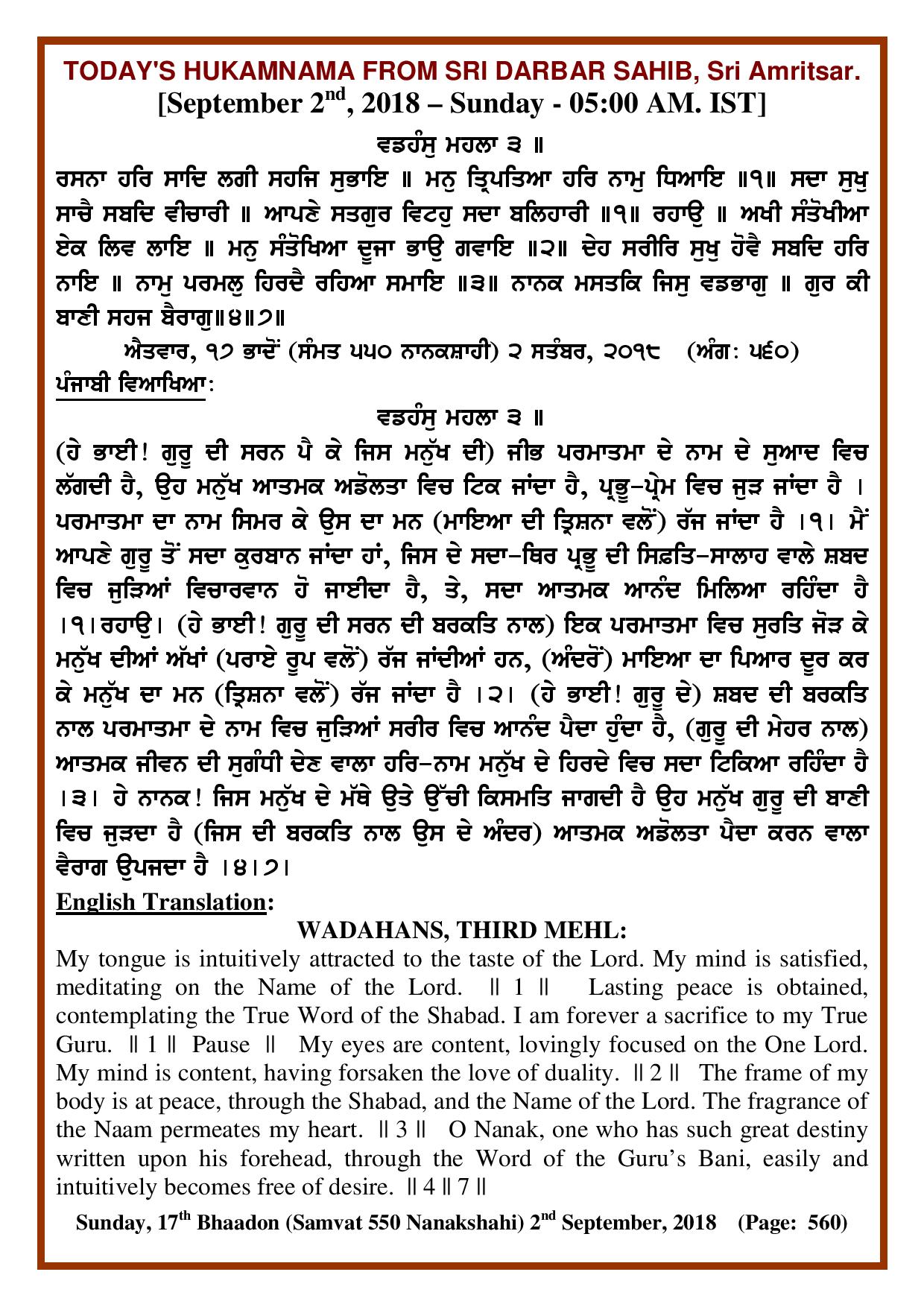 Daily Hukamnama Sri Darbar Sahib September 2, 2018