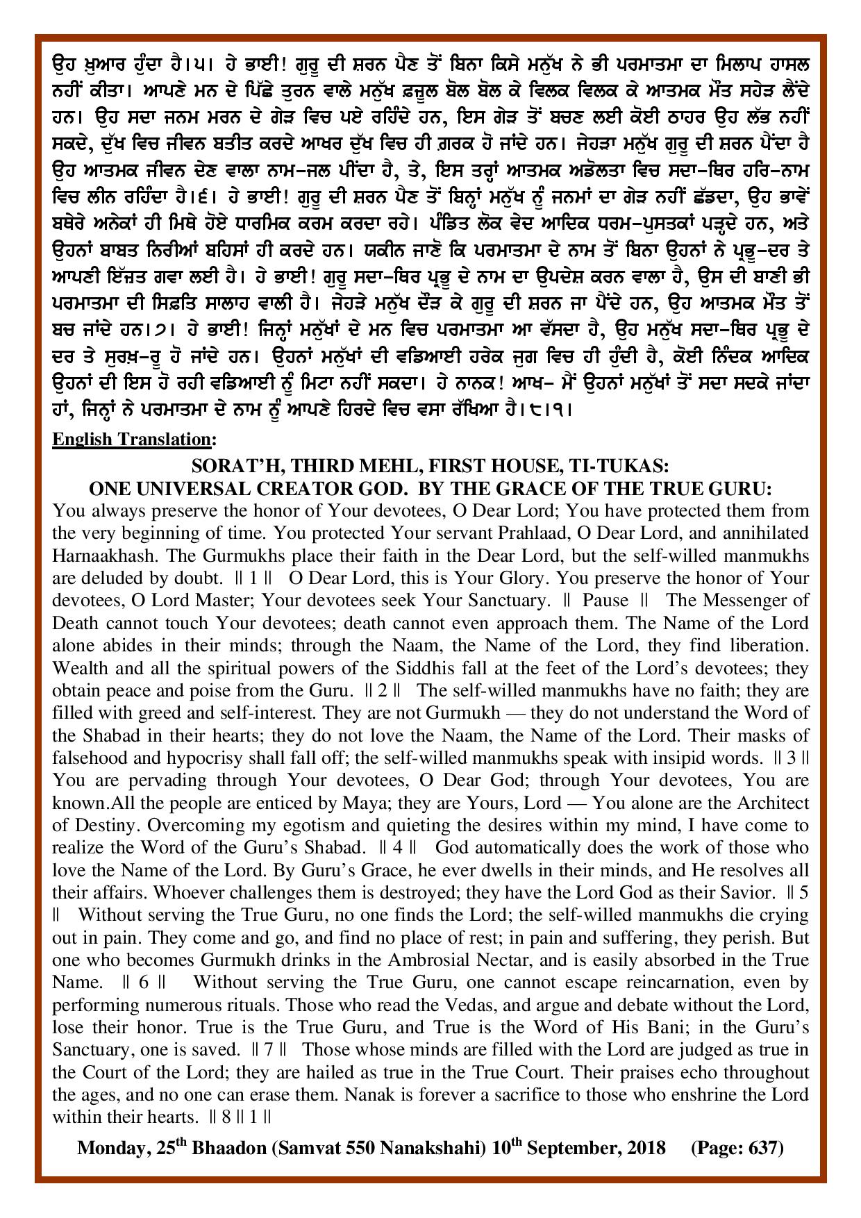 Daily Hukamnama Sri Darbar Sahib September 10, 2018 - Page 2