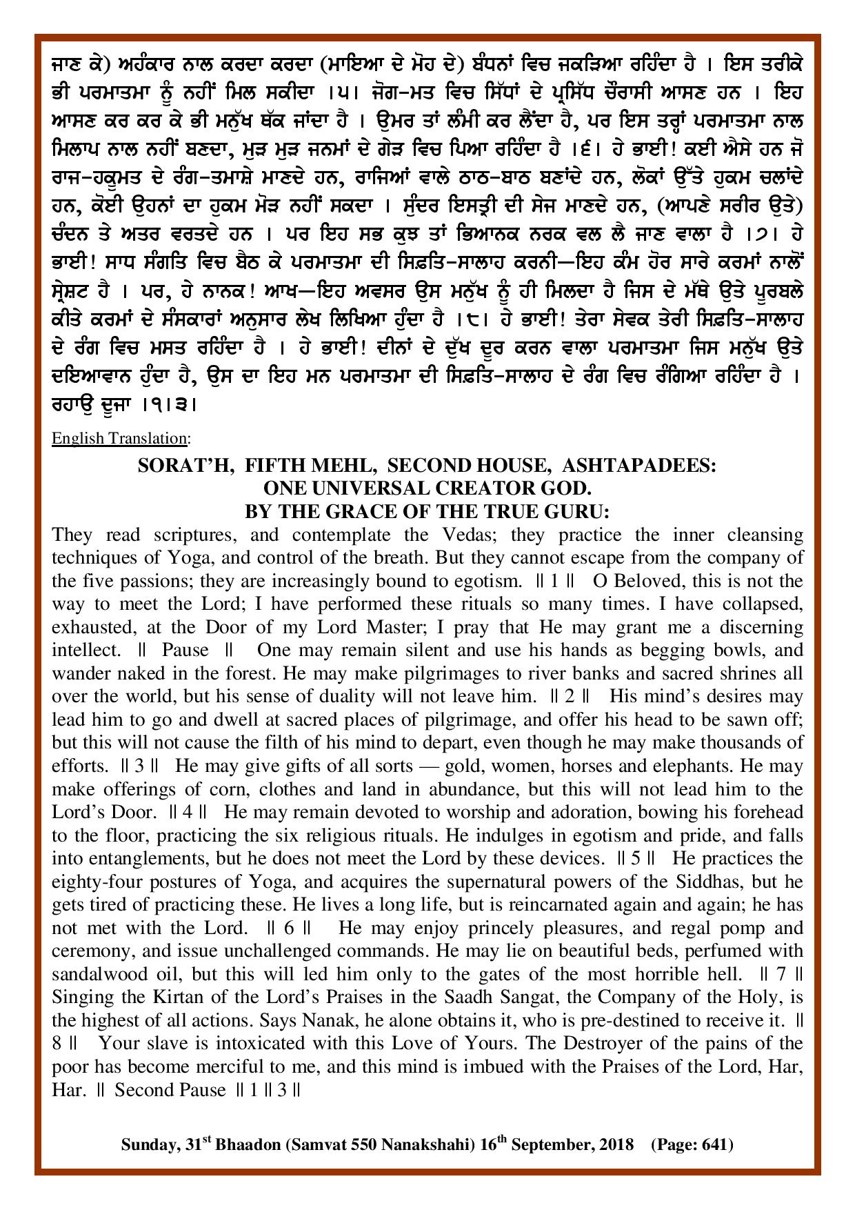 Daily Hukamnama Sri Darbar Sahib September 16, 2018 - Page 2
