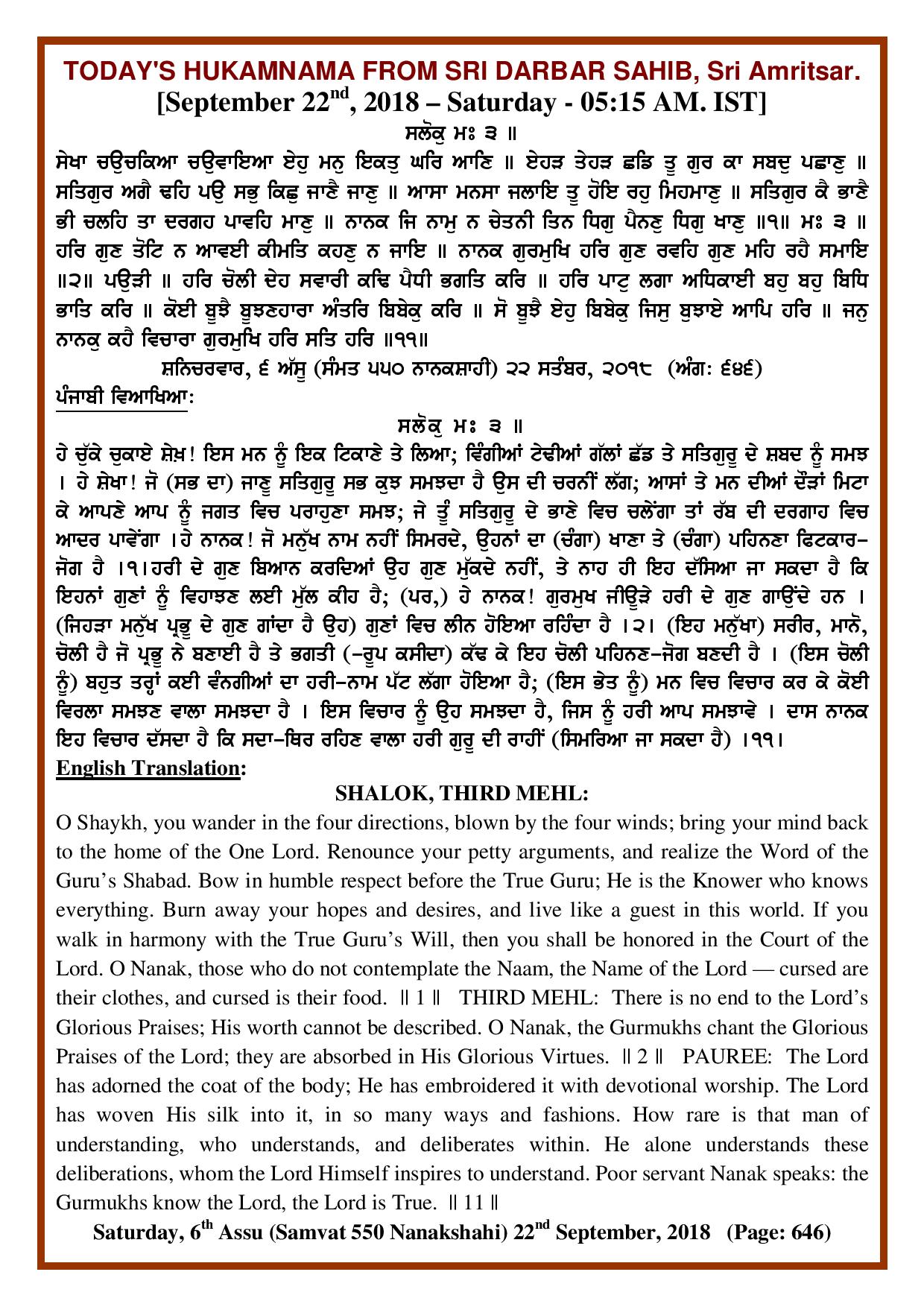 Daily Hukamnama Sri Darbar Sahib September 22, 2018