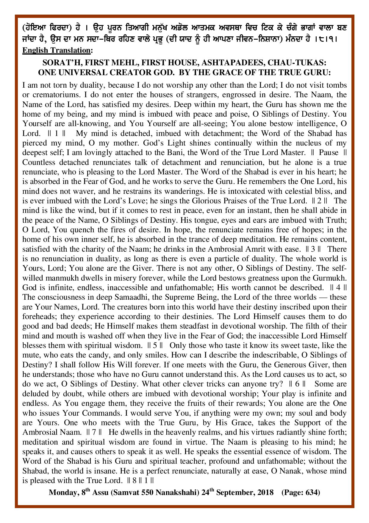 Daily Hukamnama Sri Darbar Sahib September 24, 2018 - Page 3