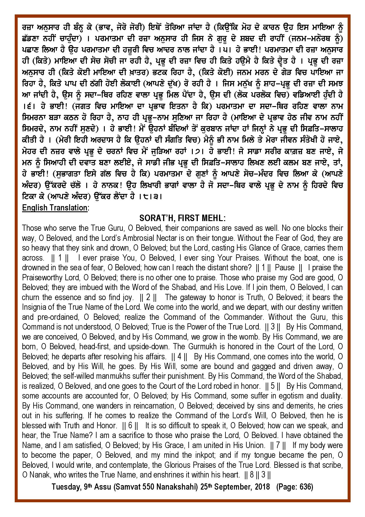 Daily Hukamnama Sri Darbar Sahib September 25, 2018 - Page 2