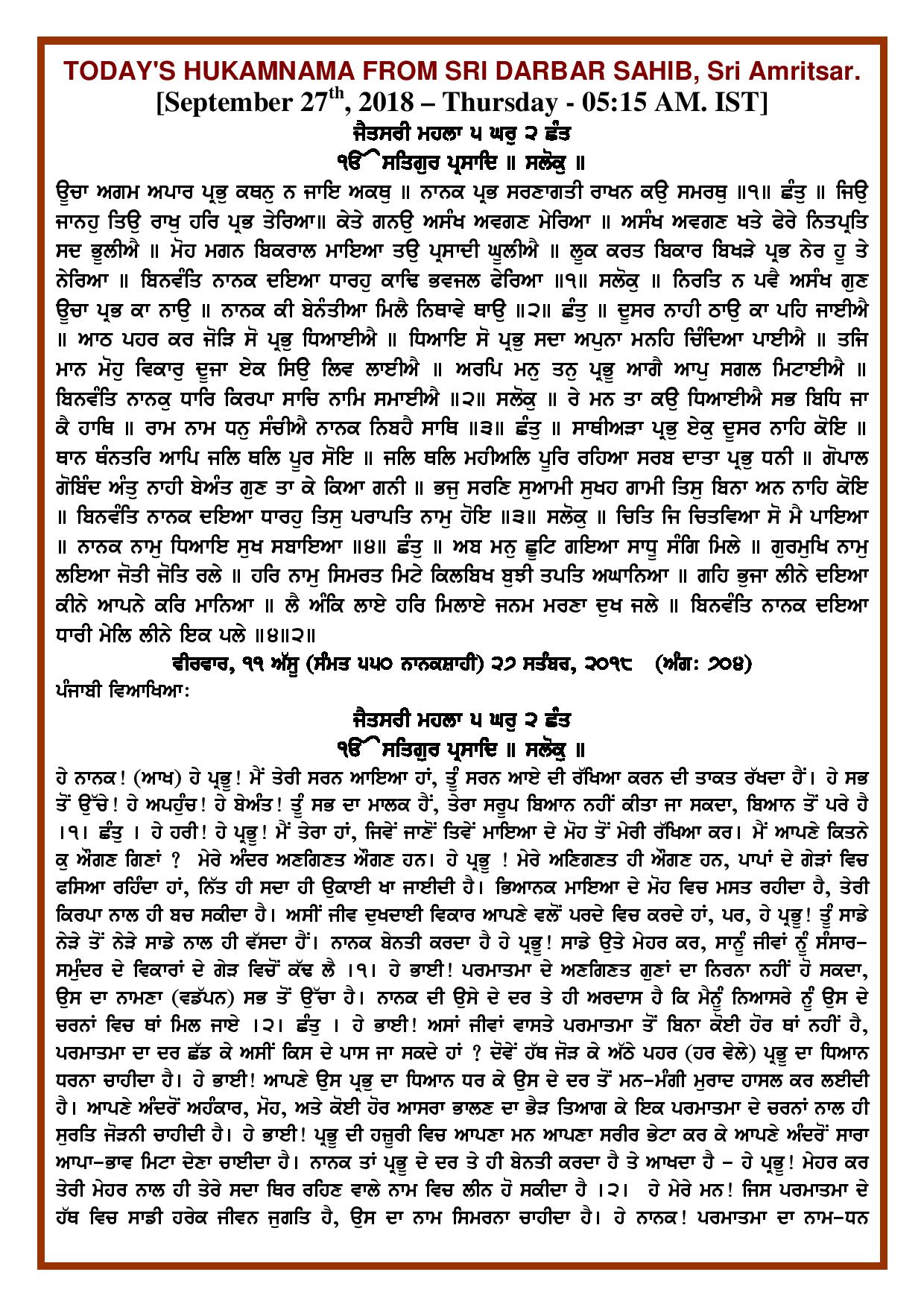 Daily Hukamnama Sri Darbar Sahib September 27, 2018 - Page 1