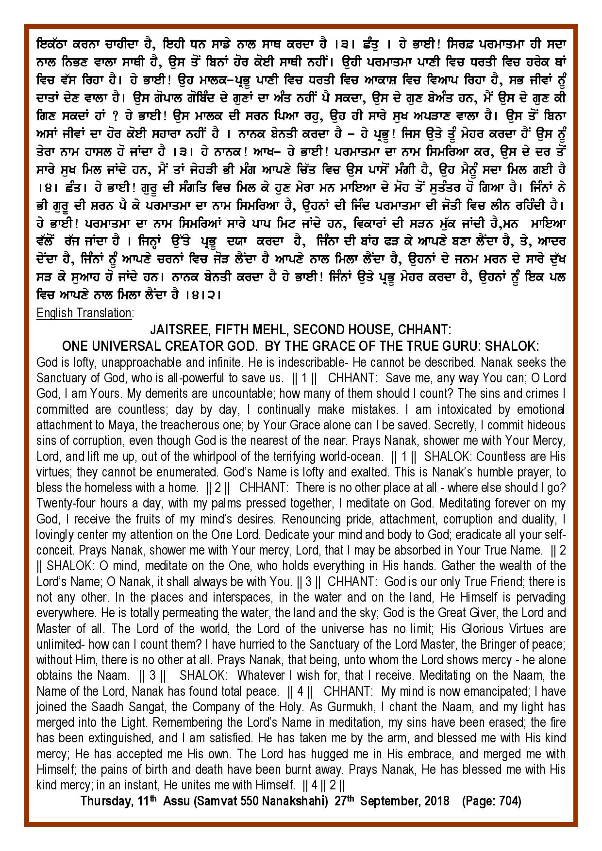 Daily Hukamnama Sri Darbar Sahib September 27, 2018 - Page 2
