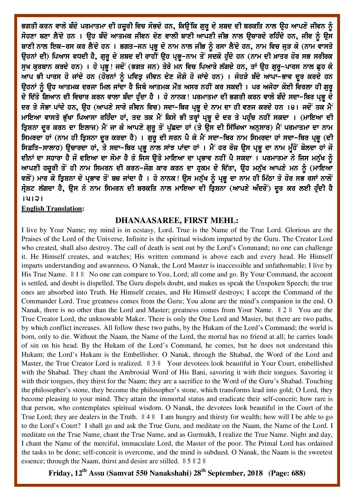Daily Hukamnama Sri Darbar Sahib September 28, 2018 - Page 2