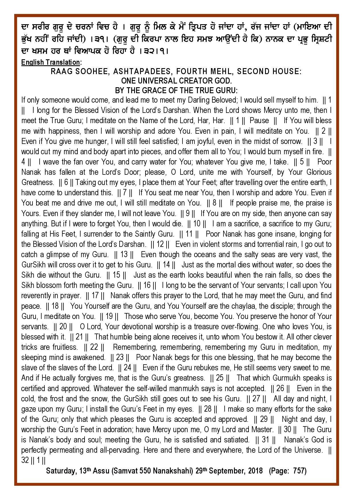 Daily Hukamnama Sri Darbar Sahib September 29, 2018 - Page 3