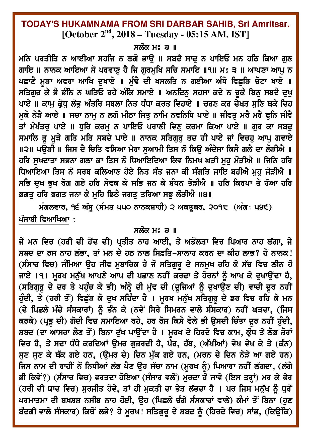 Daily Hukamnama Sri Darbar Sahib October 2, 2018 - Page 1