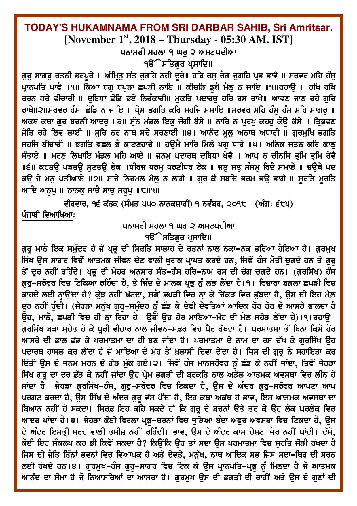 Daily Hukamnama Sri Darbar Sahib November 1, 2018 - Page 1
