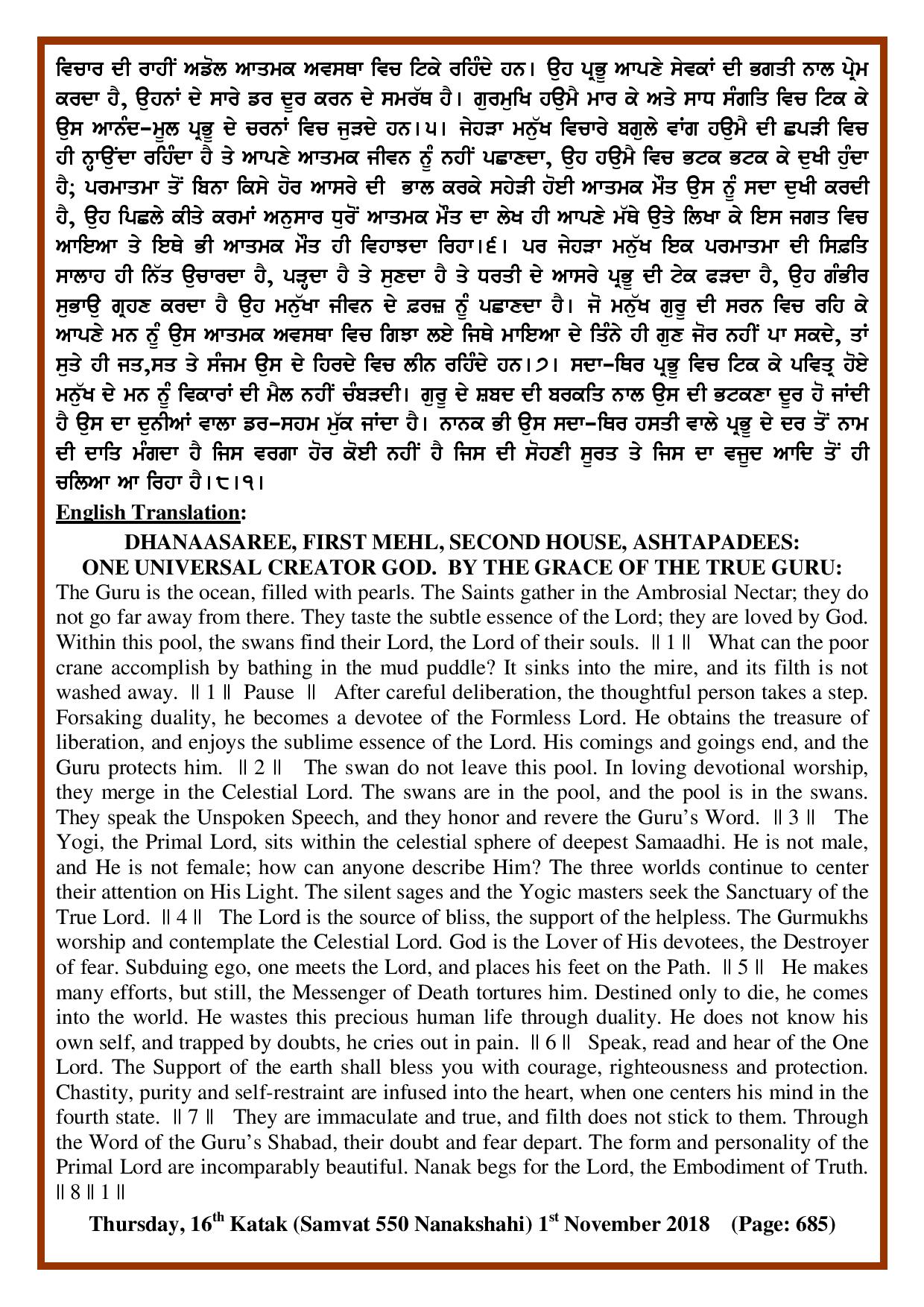 Daily Hukamnama Sri Darbar Sahib November 1, 2018 - Page 2