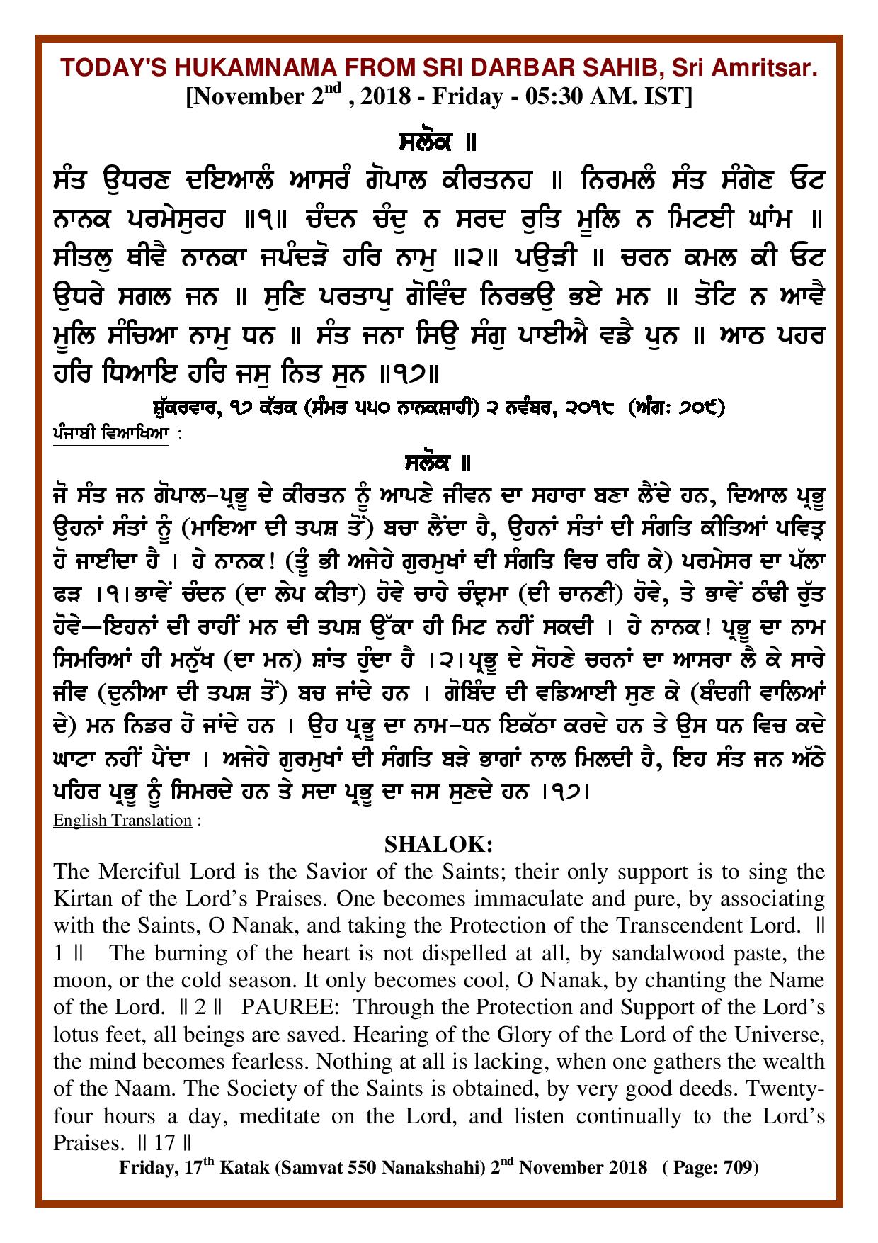 Daily Hukamnama Sri Darbar Sahib November 2, 2018