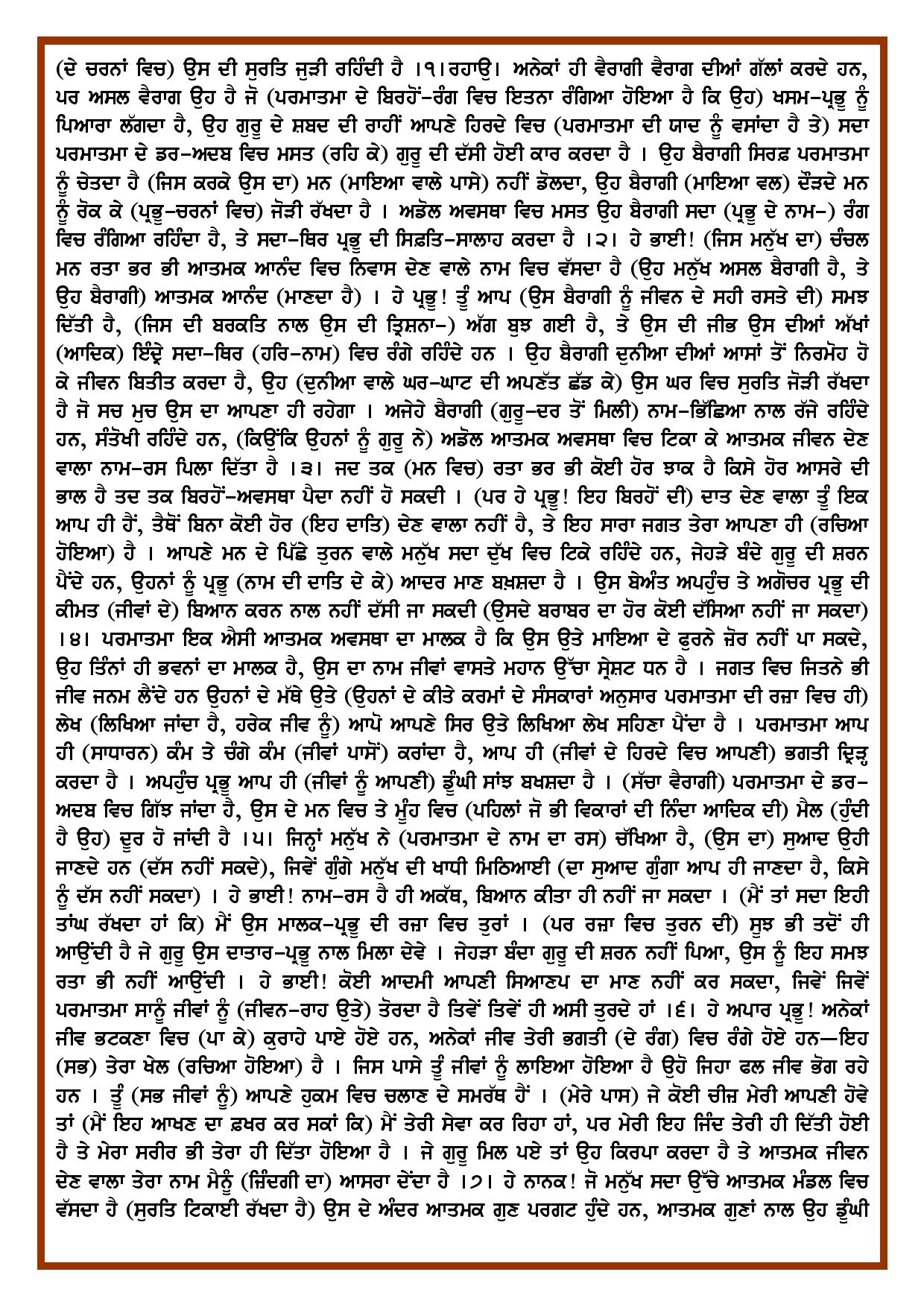 Daily Hukamnama Sri Darbar Sahib November 16, 2018 - Page 2