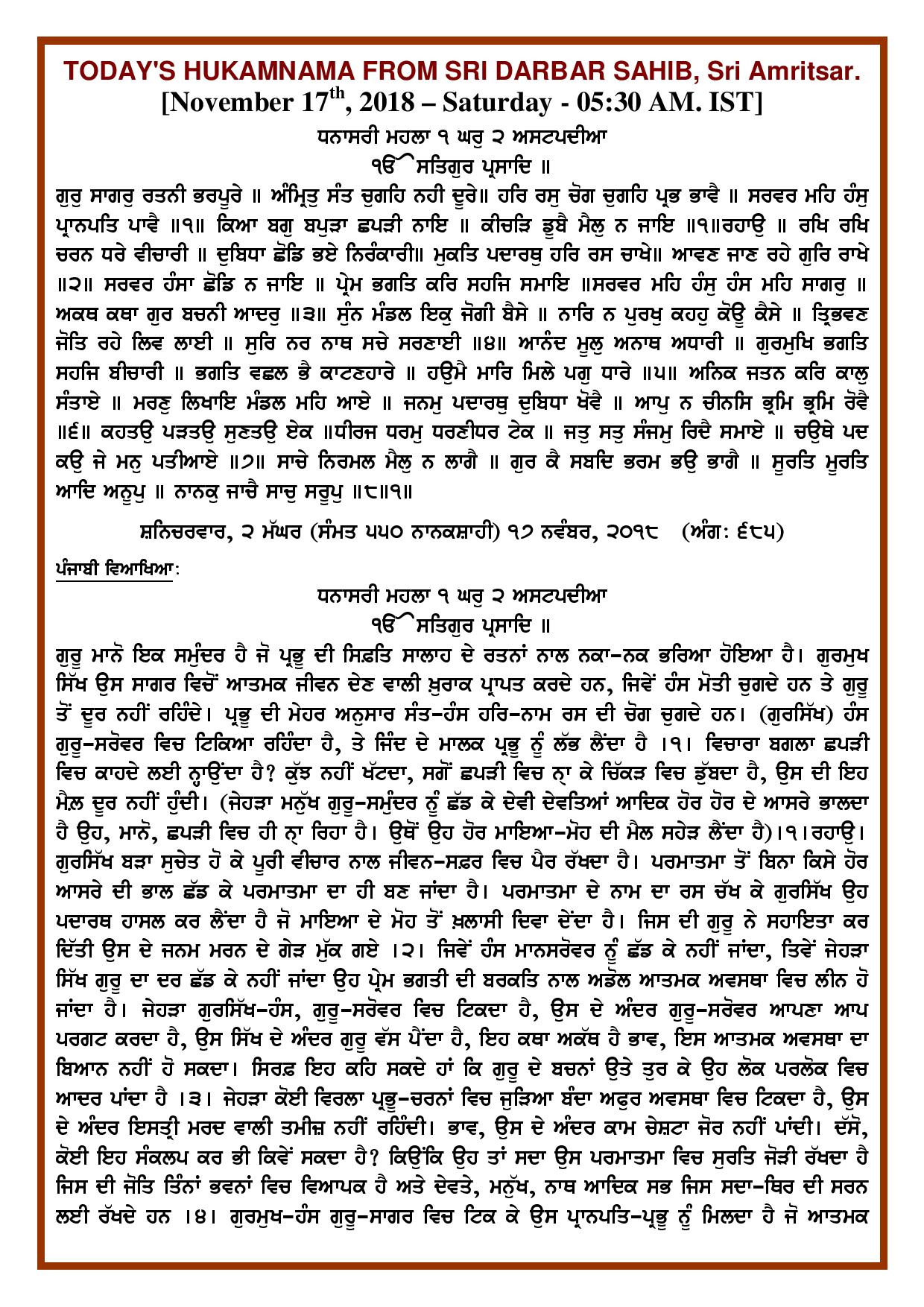 Daily Hukamnama Sri Darbar Sahib November 17, 2018 - Page 1