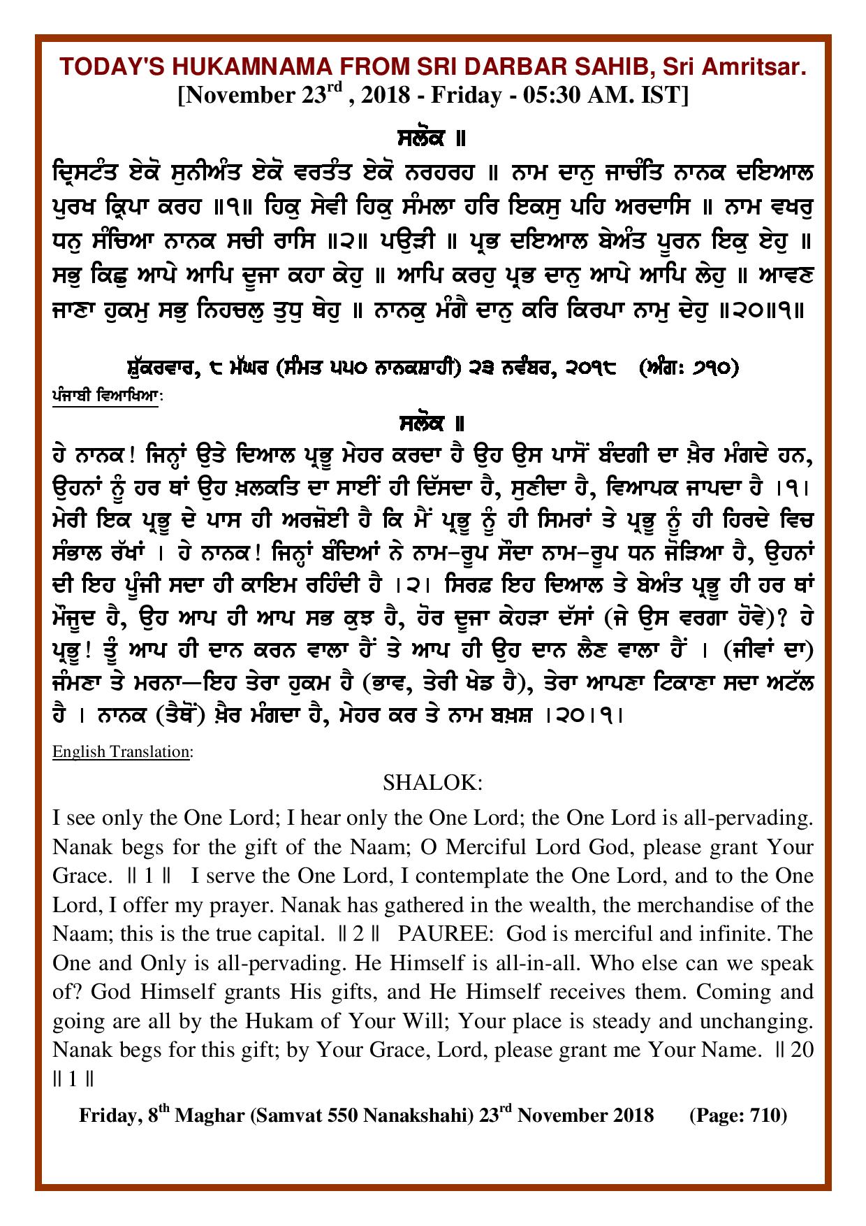 Daily Hukamnama Sri Darbar Sahib November 23, 2018