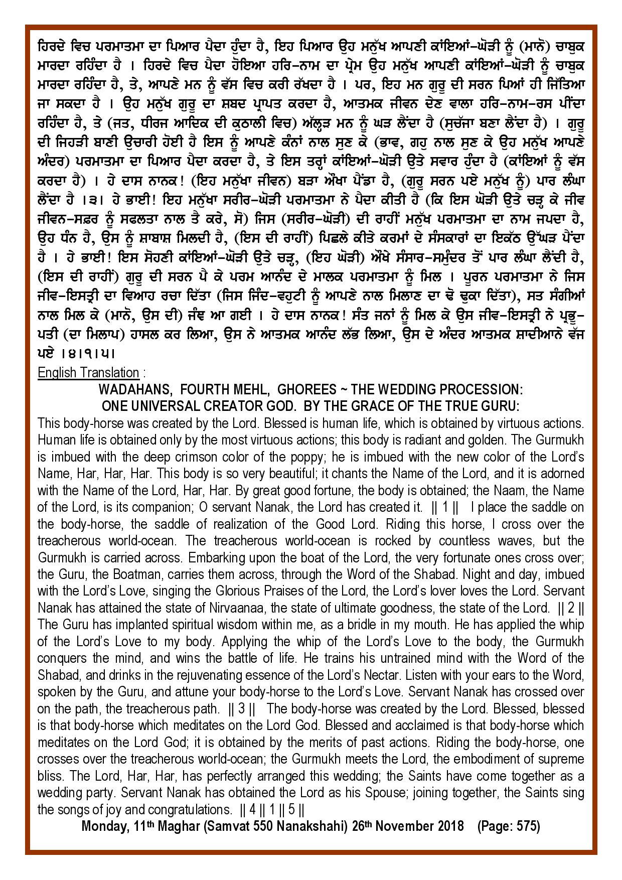 Daily Hukamnama Sri Darbar Sahib November 26, 2018 - Page 2