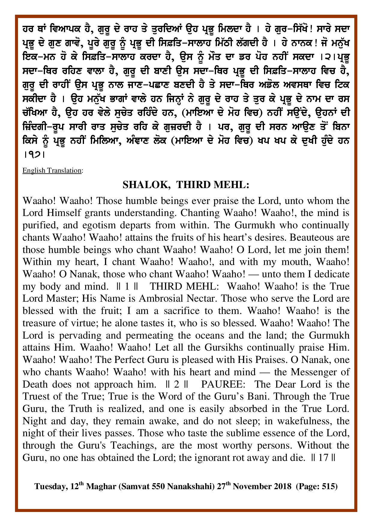 Daily Hukamnama Sri Darbar Sahib November 27, 2018 - Page 2
