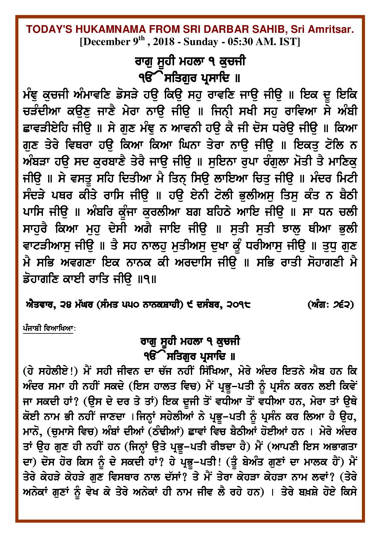 Daily Hukamnama Sri Darbar Sahib December 9, 2018 - Page 1