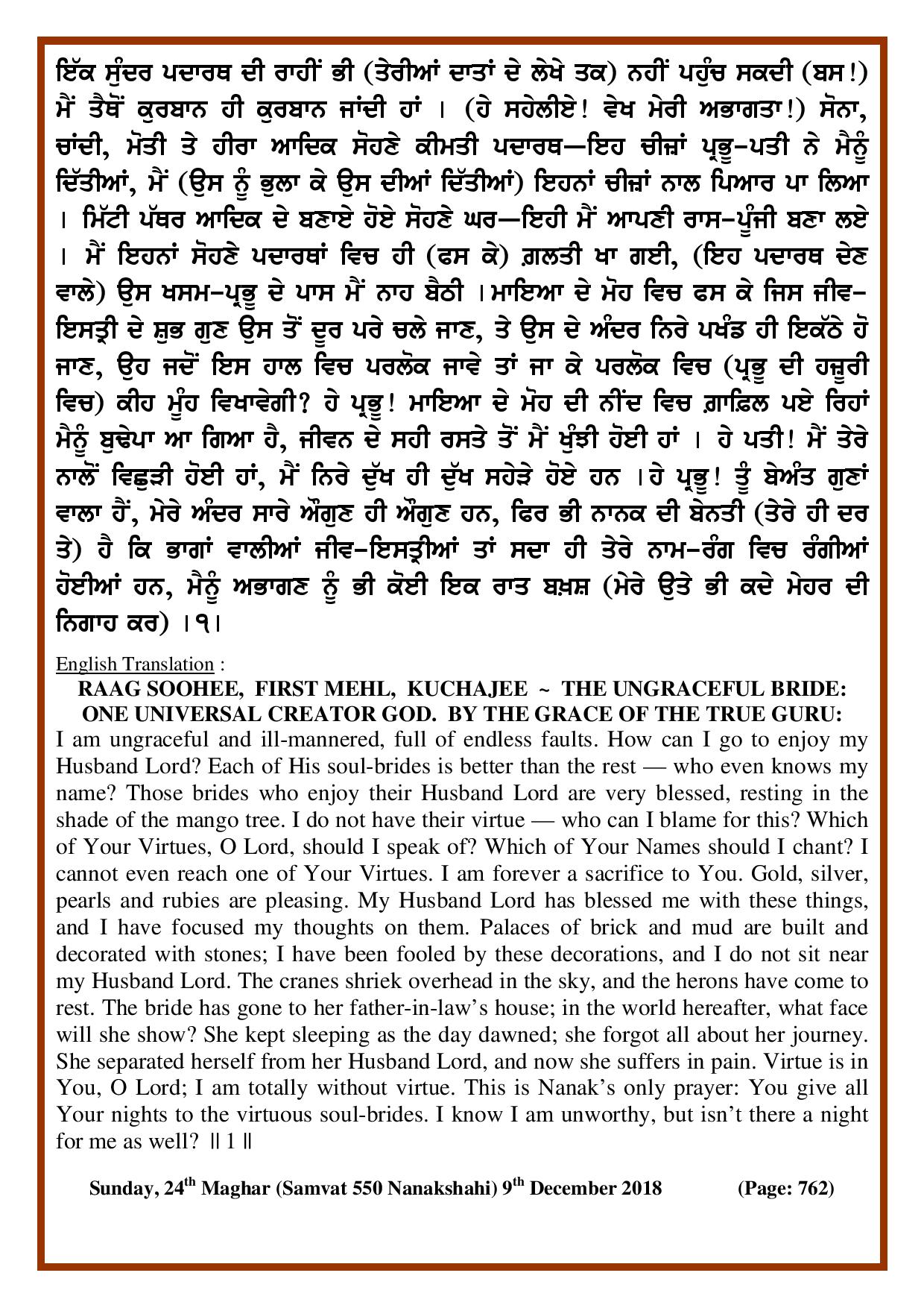 Daily Hukamnama Sri Darbar Sahib December 9, 2018 - Page 2