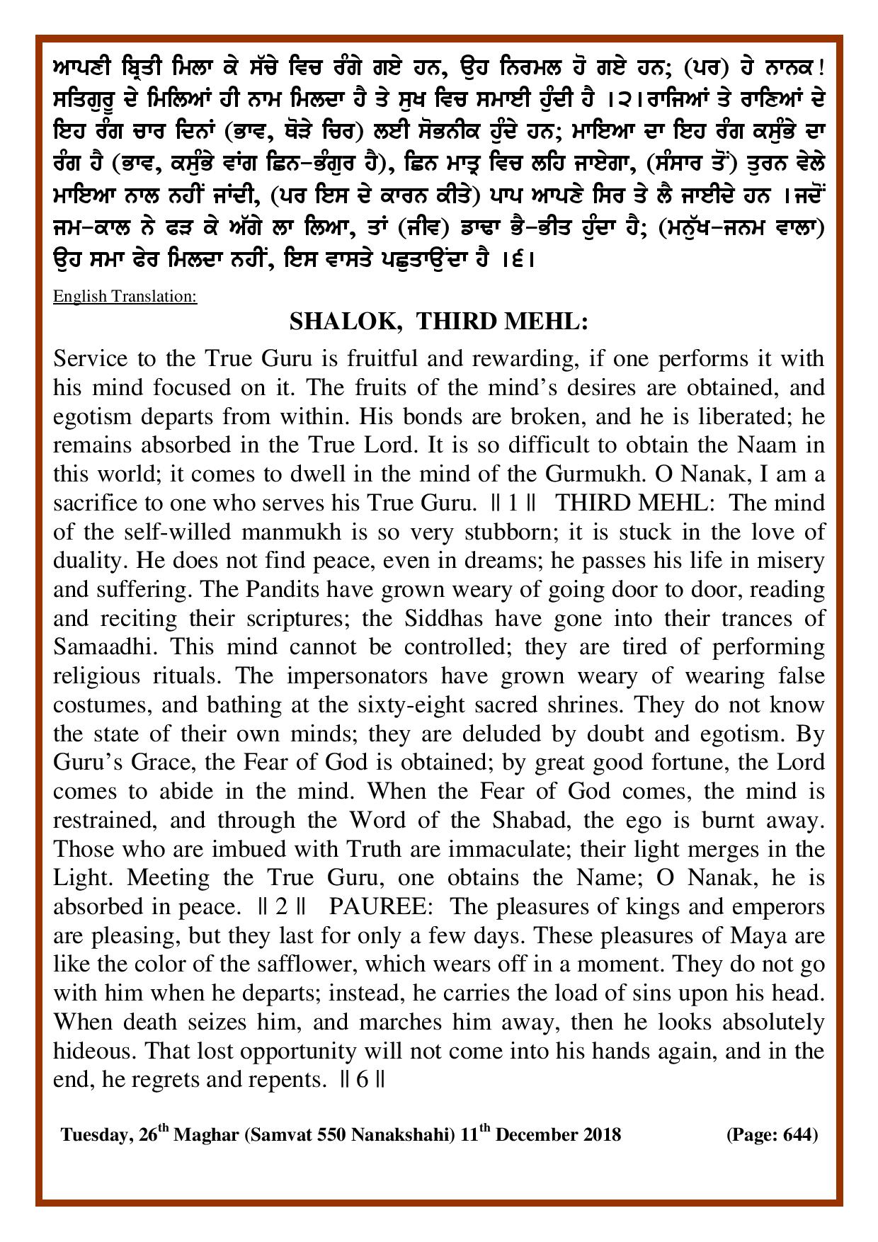 Daily Hukamnama Sri Darbar Sahib December 11, 2018 - Page 2