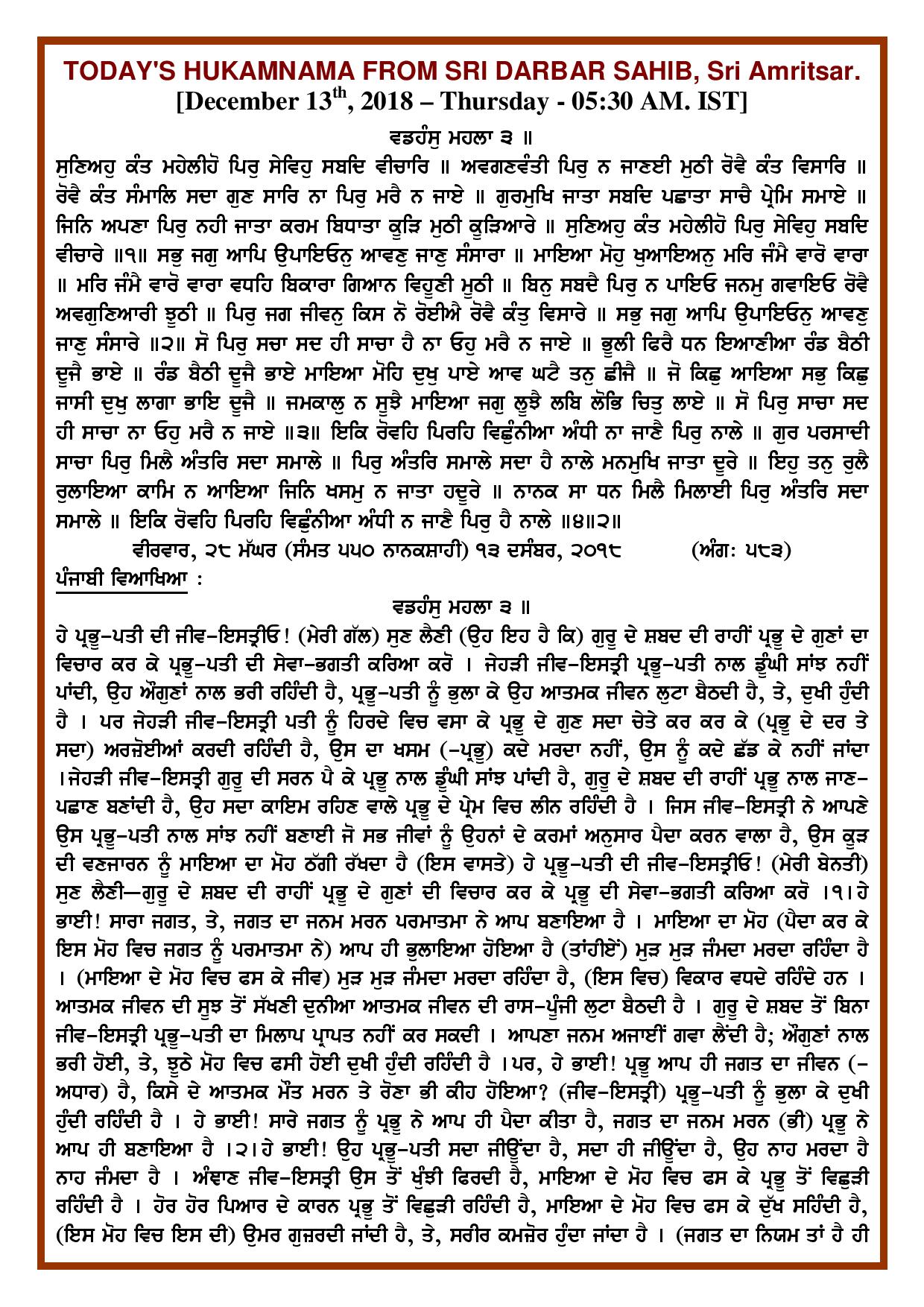 Daily Hukamnama Sri Darbar Sahib December 13, 2018 - Page 1