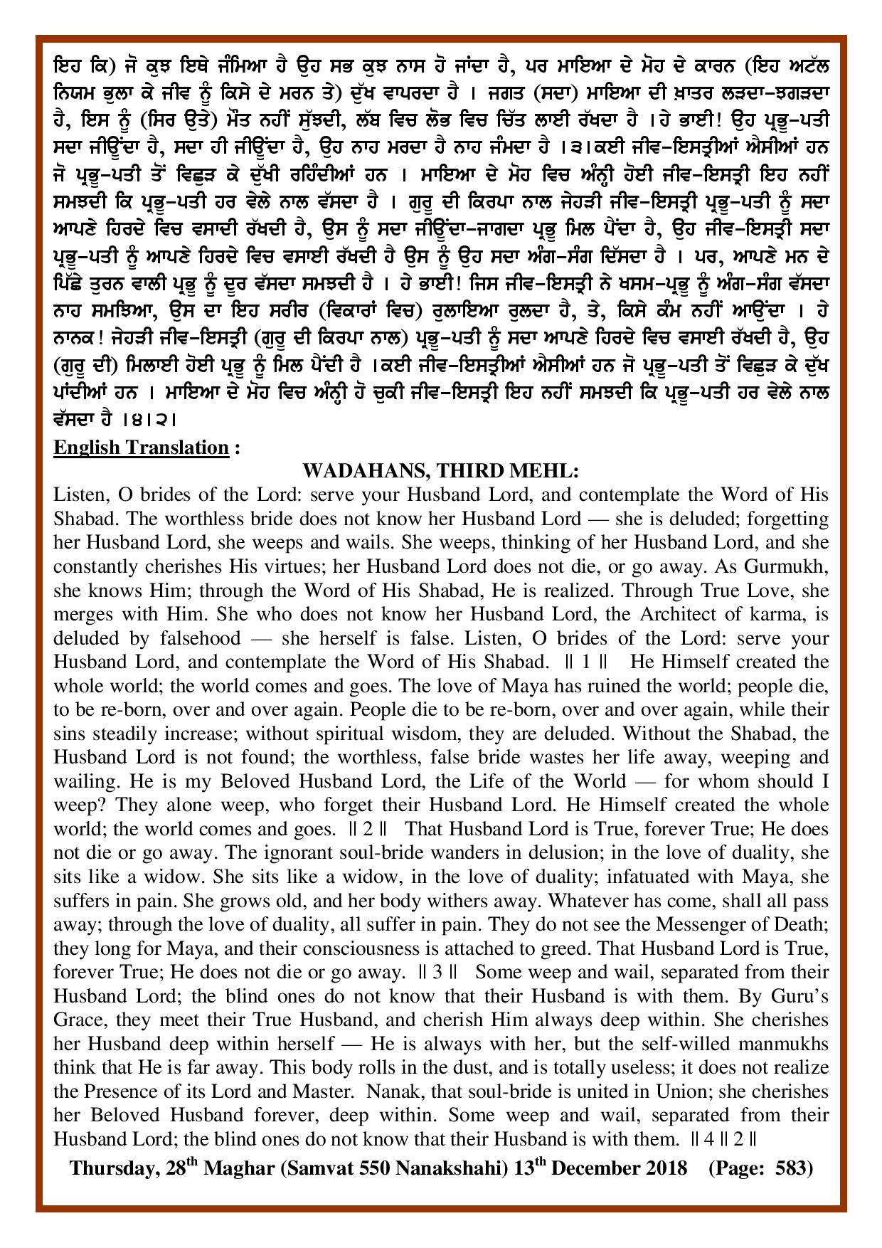 Daily Hukamnama Sri Darbar Sahib December 13, 2018 - Page 2