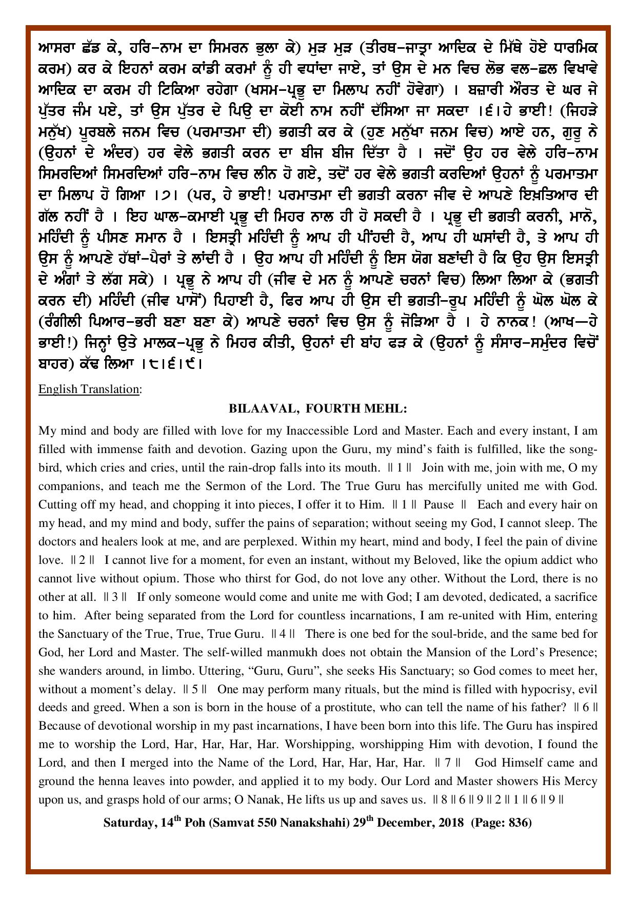 Daily Hukamnama Sri Darbar Sahib December 29, 2018 - Page 2