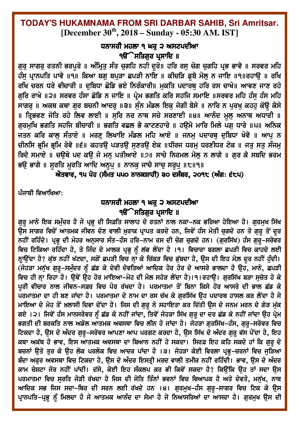 Daily Hukamnama Sri Darbar Sahib December 30, 2018 - Page 1