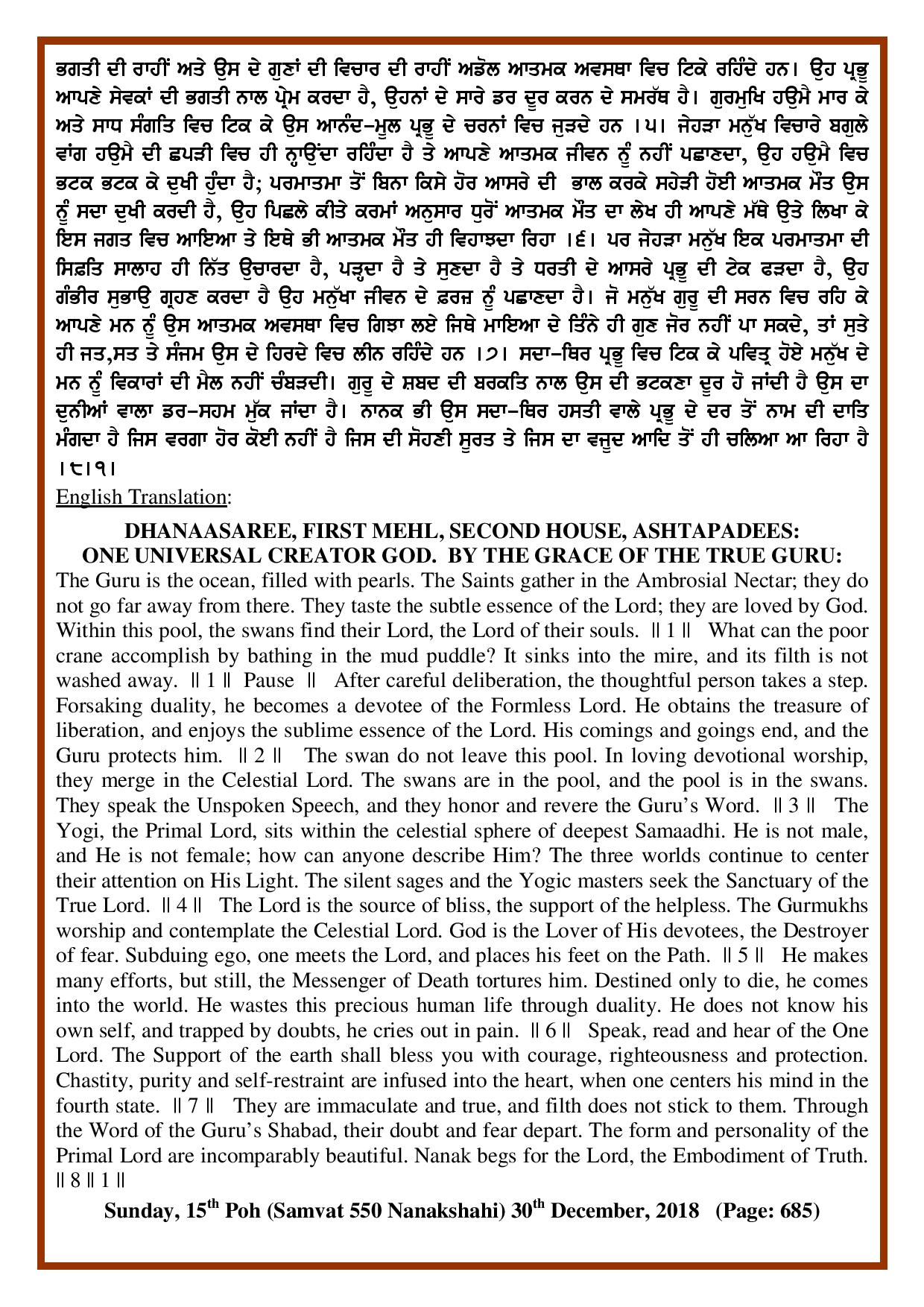 Daily Hukamnama Sri Darbar Sahib December 30, 2018 - Page 2