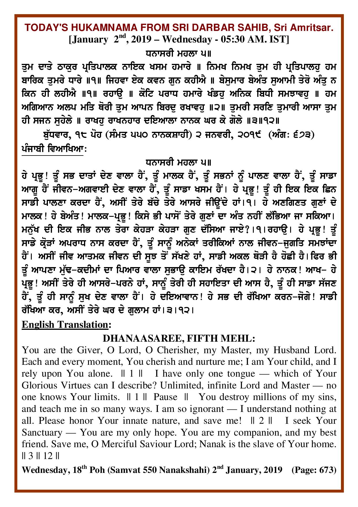 Daily Hukamnama Sri Darbar Sahib January 2, 2019