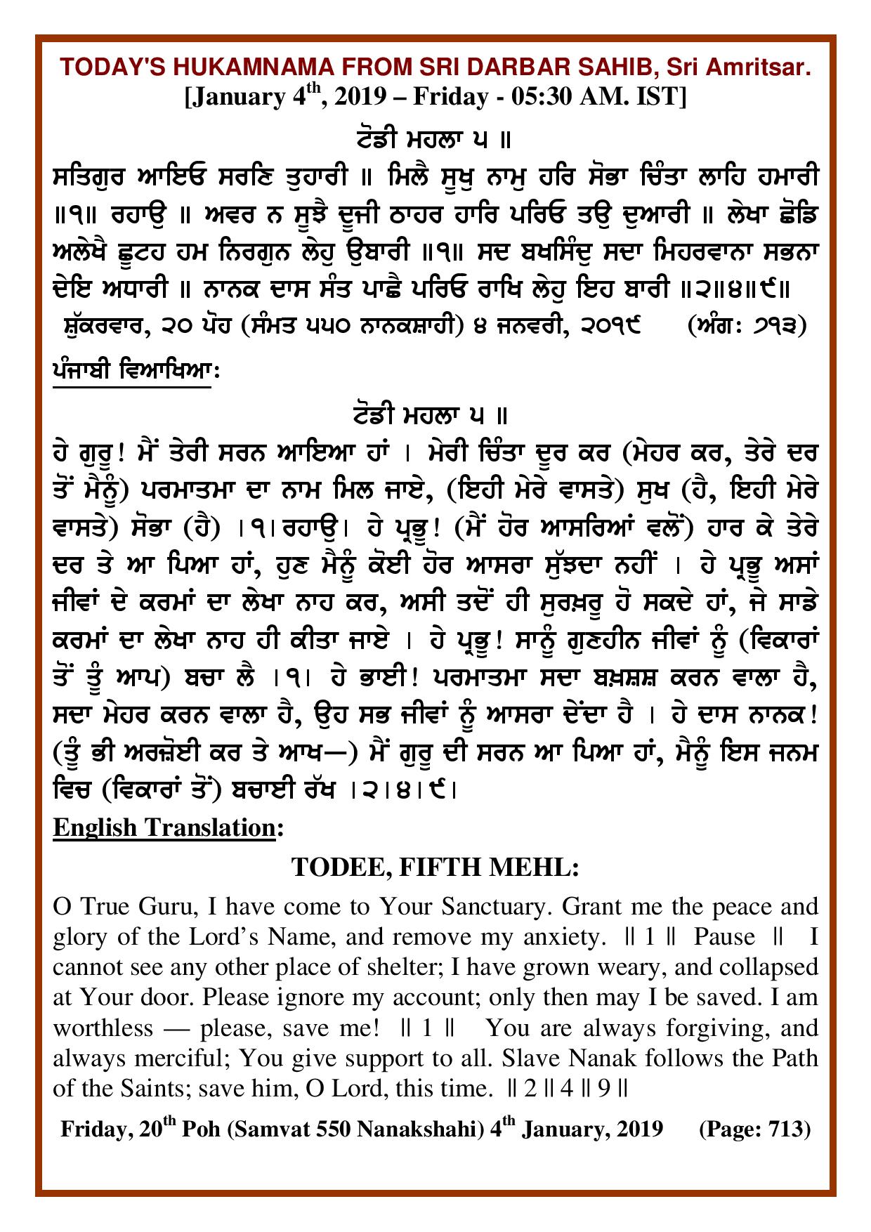 Daily Hukamnama Sri Darbar Sahib January 4, 2019