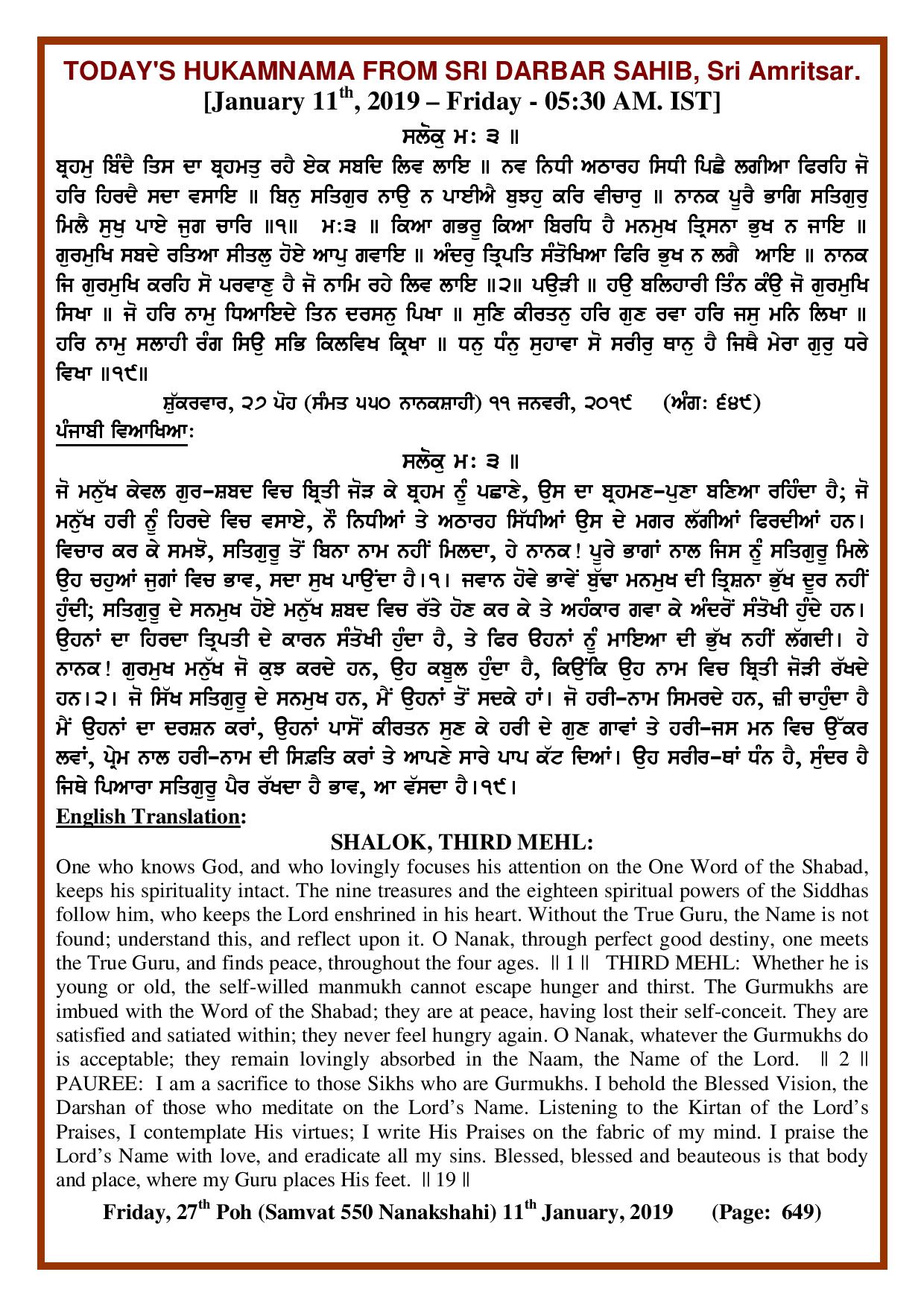 Daily Hukamnama Sri Darbar Sahib January 11, 2019